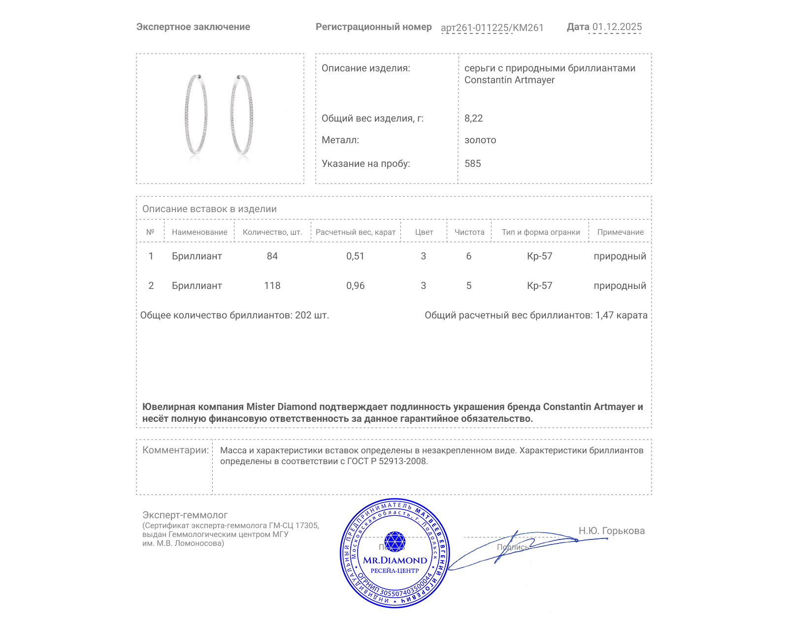 Оригинальные золотые серьги с бриллиантами 1.47ct Constantin Artmayer