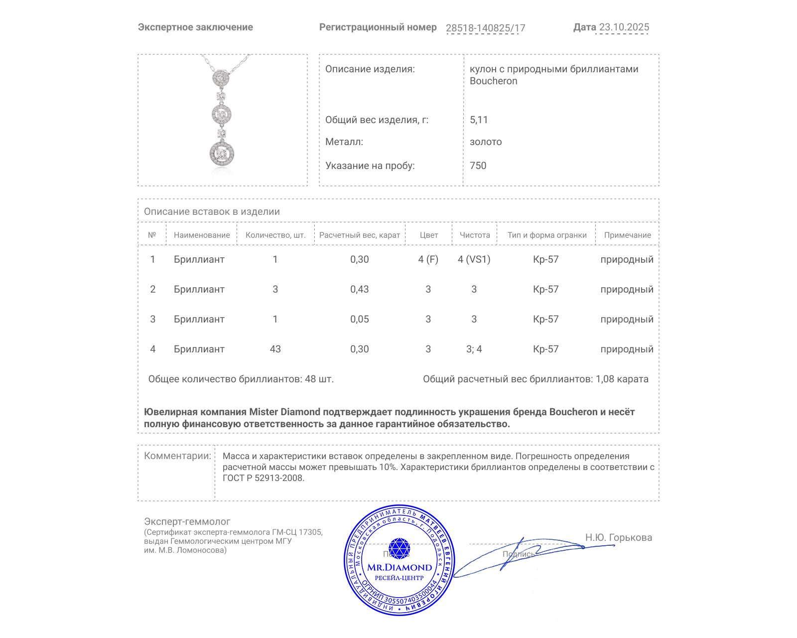 Оригинальный золотой кулон с бриллиантами 1.08ct Boucheron Ava
