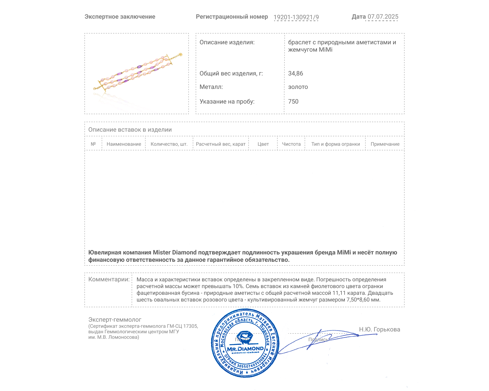 Оригинальный золотой браслет с аметистами 11.11ct MiMi