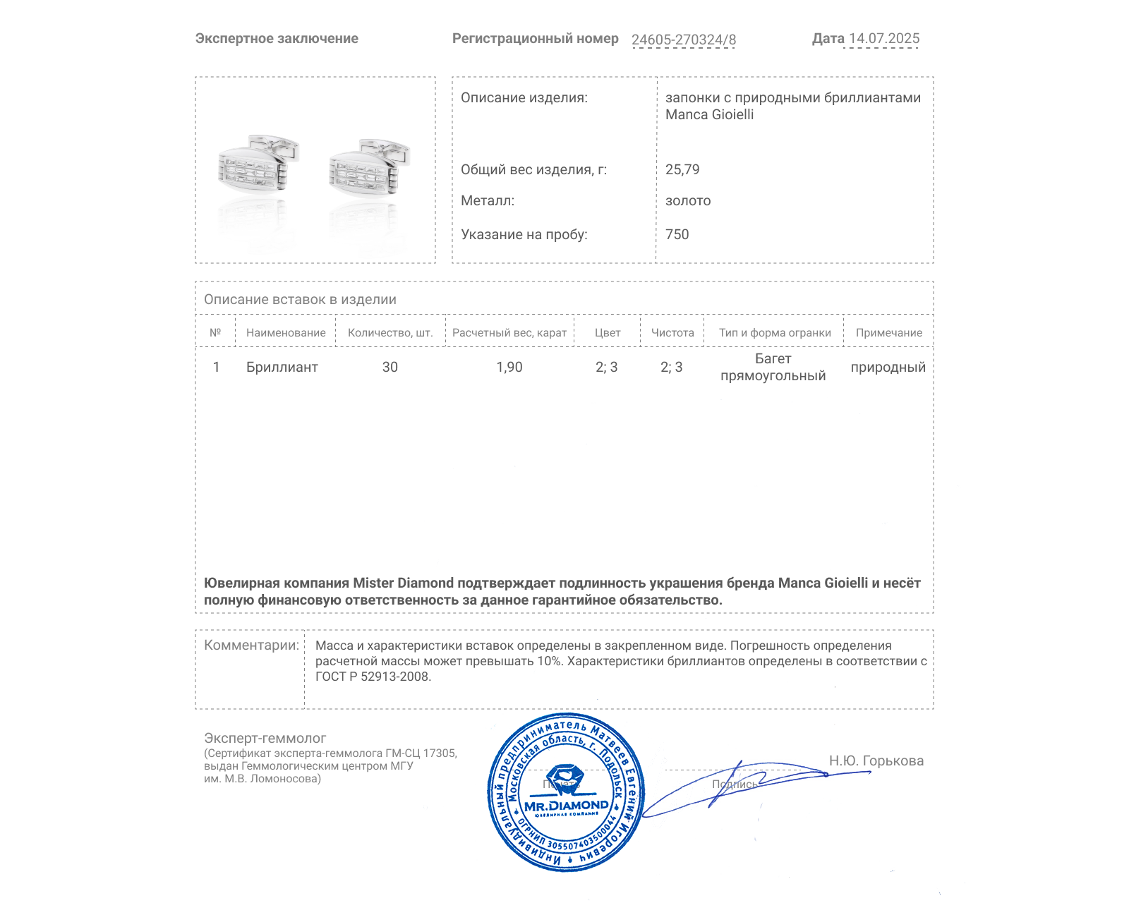 Оригинальные золотые запонки с бриллиантами 1.90ct Manca Gioielli