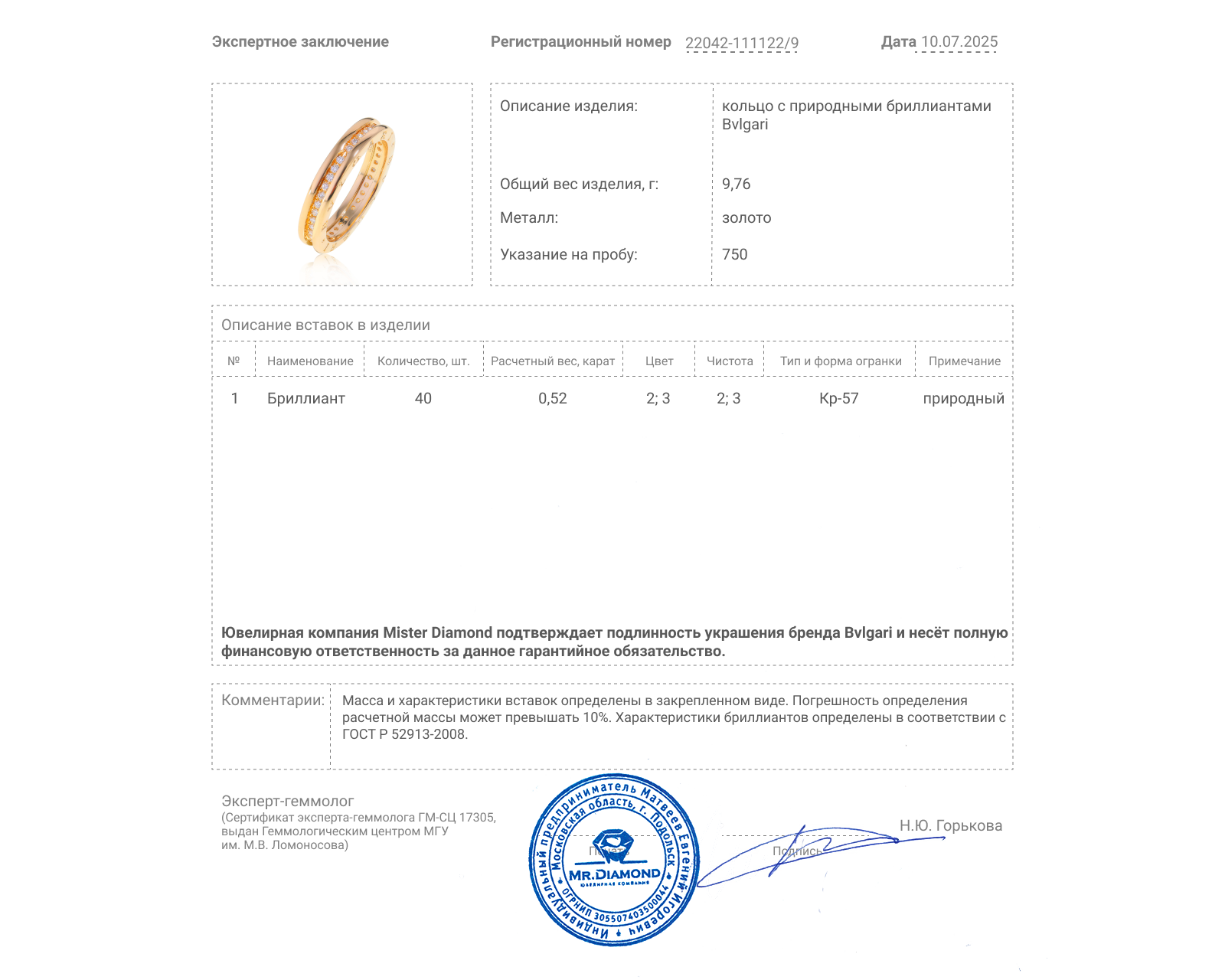 Оригинальное золотое кольцо с бриллиантами 0.52ct Bvlgari B.Zero1