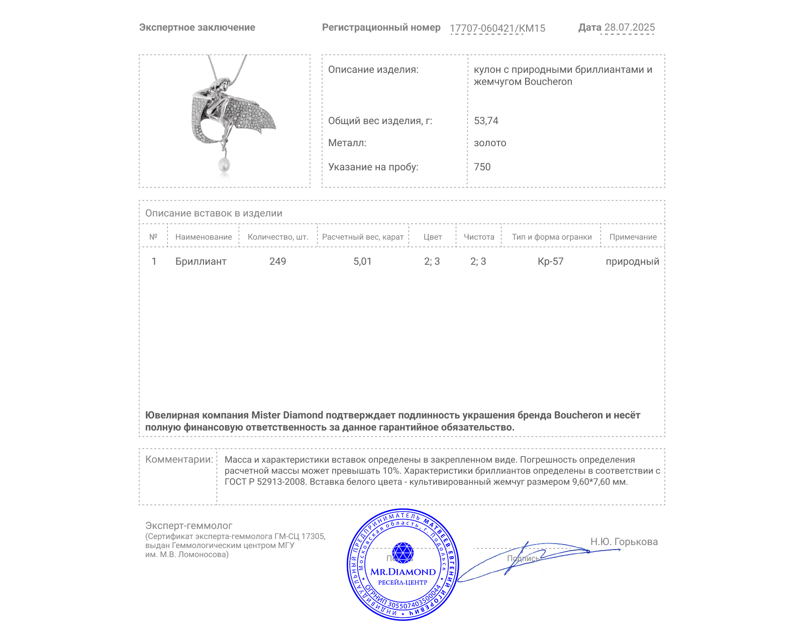 Оригинальный золотой кулон с бриллиантами 5.01ct Boucheron 