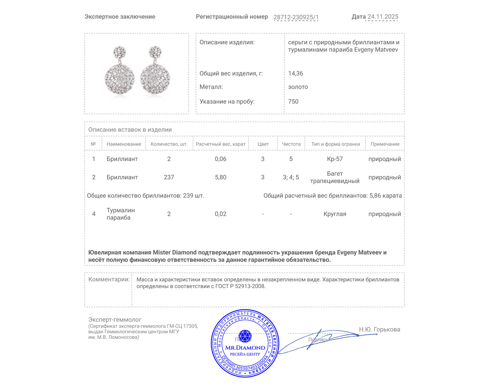 Золотые серьги с бриллиантами 5.86ct Evgeny Matveev