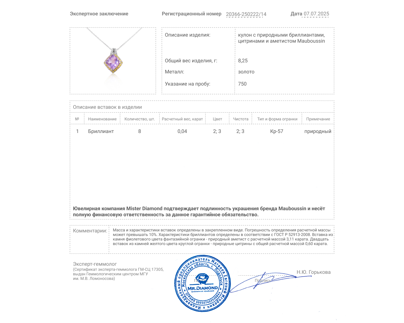 Оригинальный золотой кулон с аметистом 3.11ct Mauboussin
