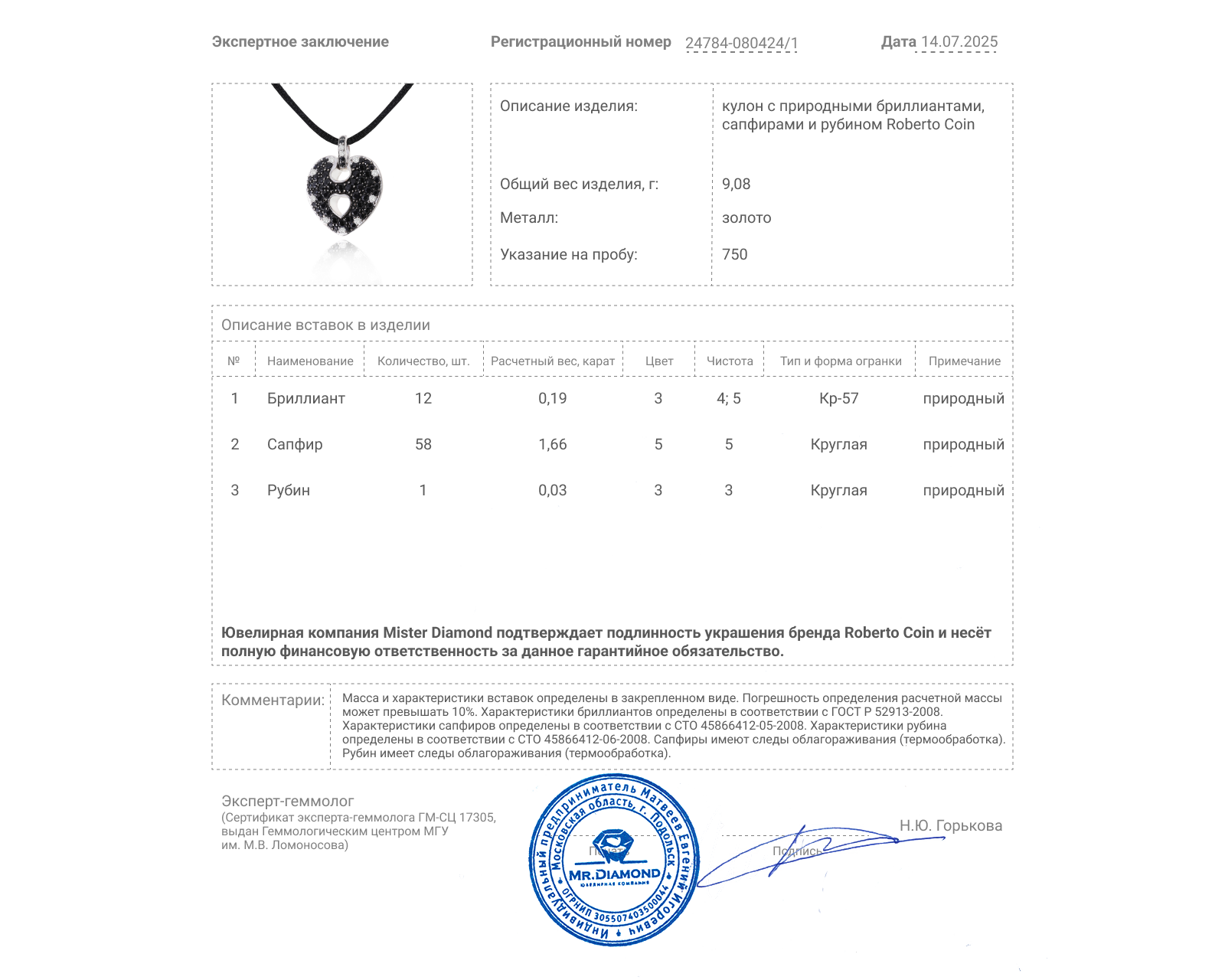 Оригинальный золотой кулон с сапфирами 1.66ct Roberto Coin