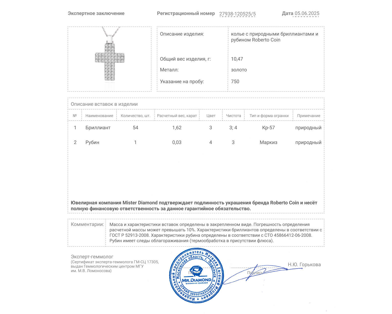 Оригинальное золотое колье с бриллиантами 1.62ct Roberto Coin Madeira