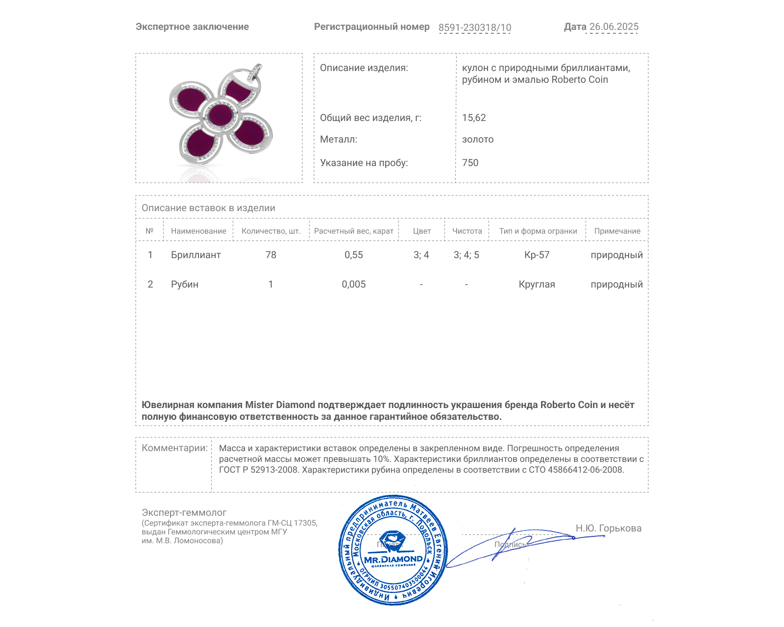 Оригинальный золотой кулон с бриллиантами 0.55ct Roberto Coin