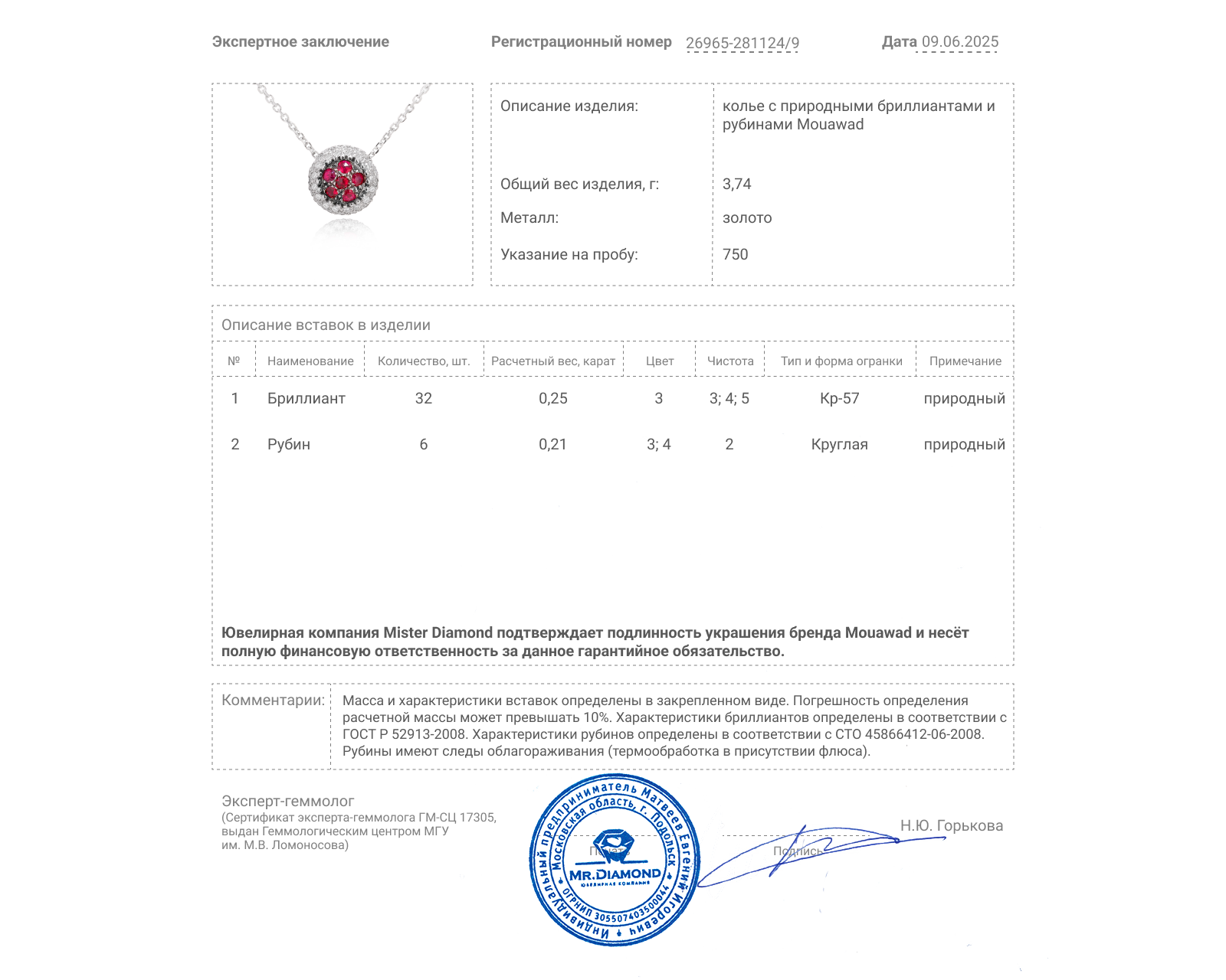 Оригинальное золотое колье с рубинами 0.21ct Mouawad