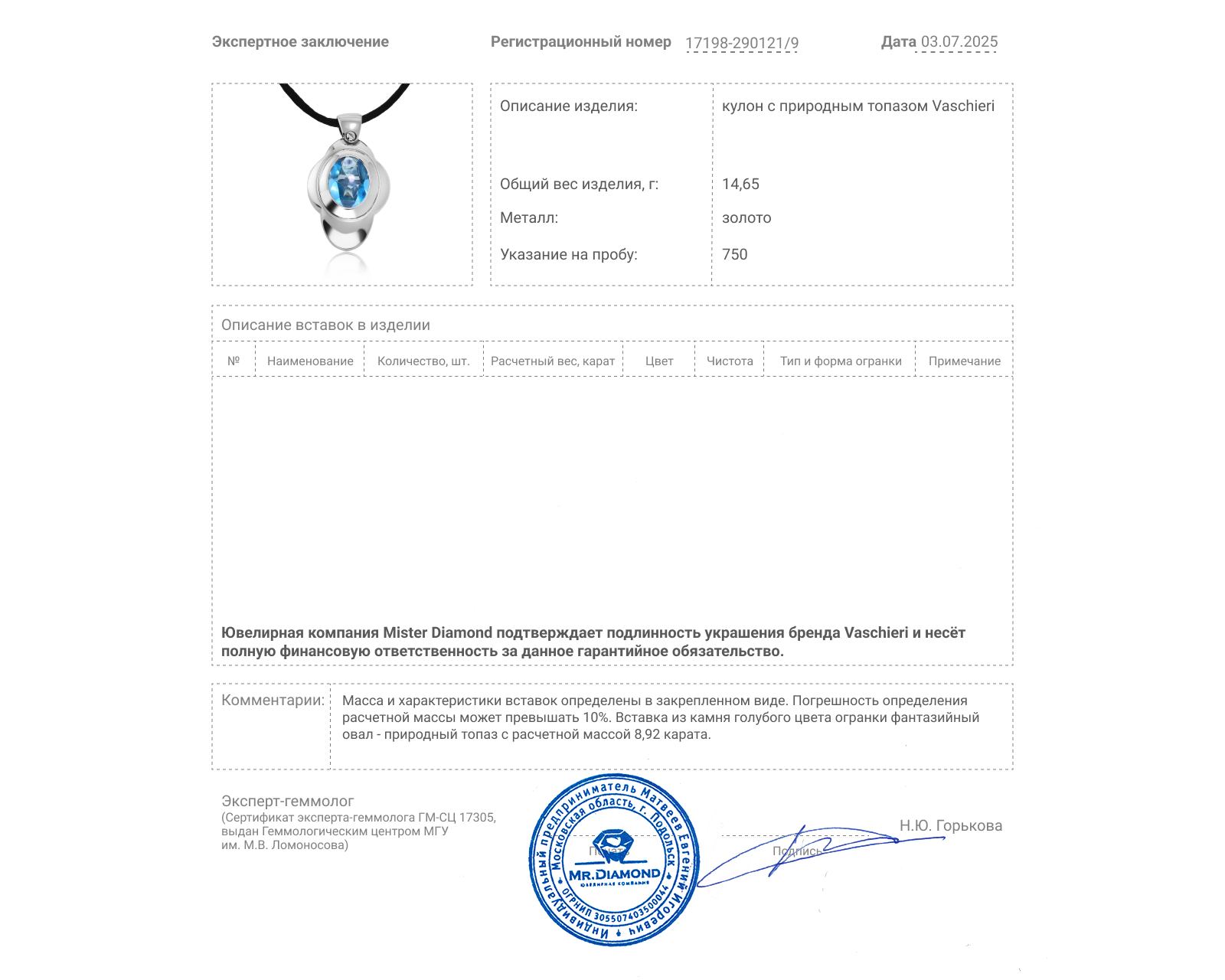 Оригинальный золотой кулон с топазом 8.92ct Vaschieri