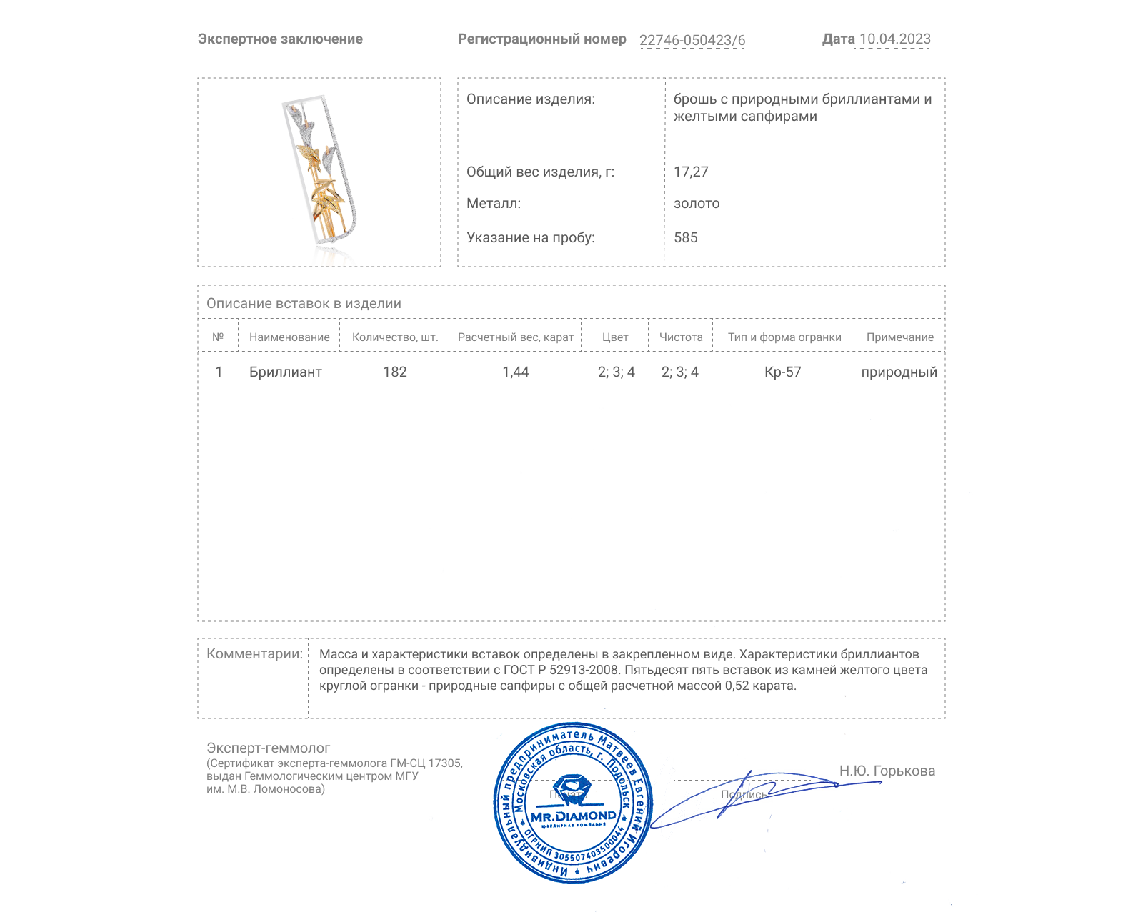 Прелестная золотая брошь с бриллиантами 1.44ct