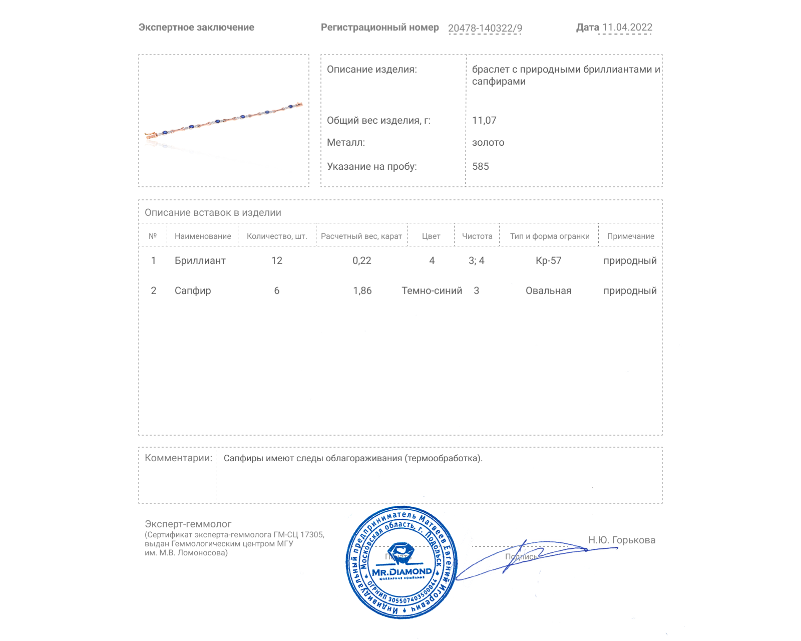 Богатый золотой браслет с сапфирами 1.86ct