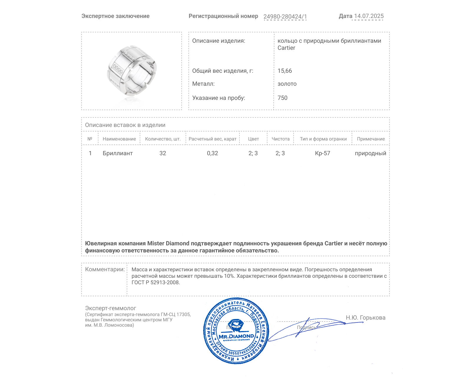 Оригинальное золотое кольцо c бриллиантами 0.32ct Cartier Tank