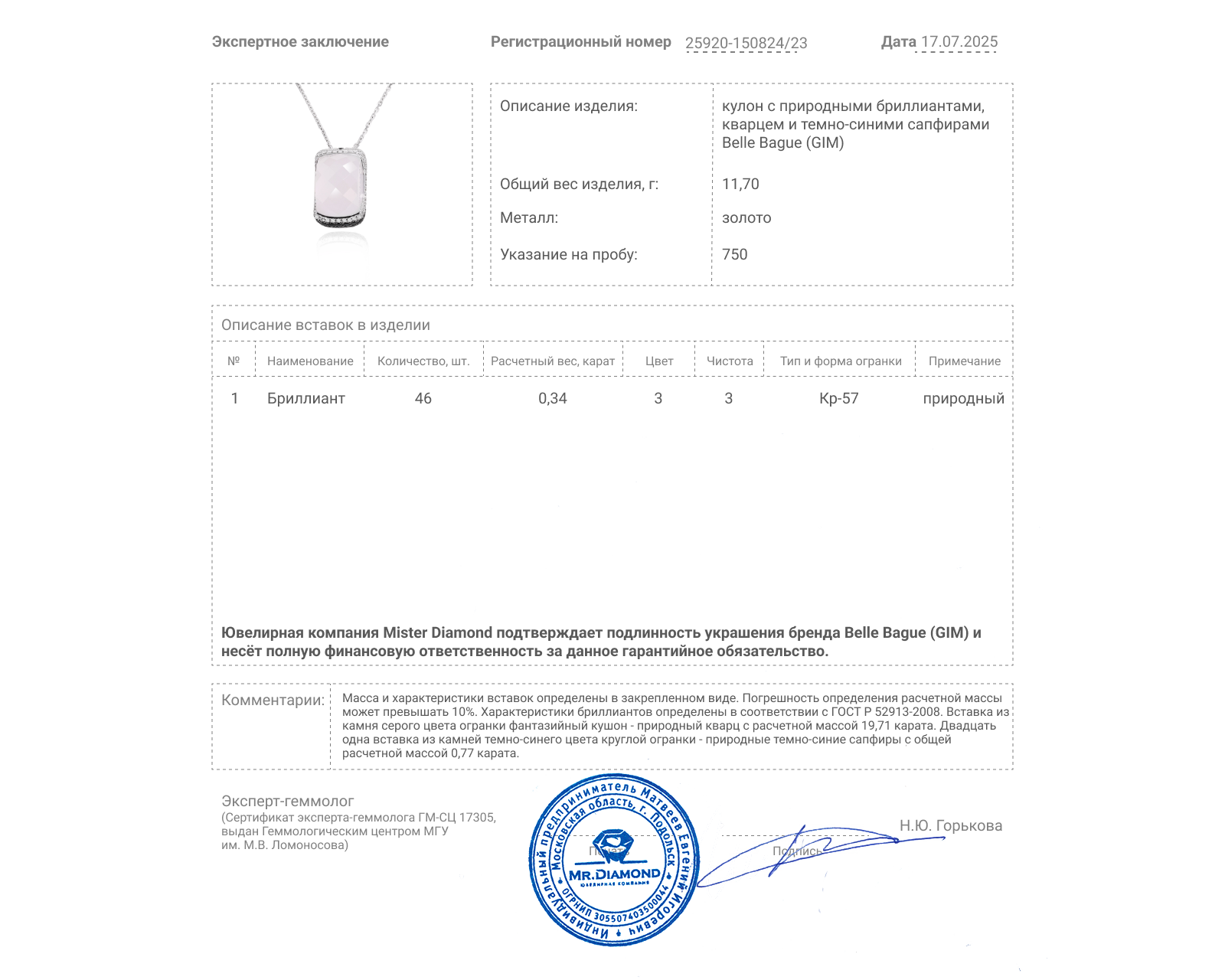 Оригинальный золотой кулон с кварцем 19.71ct Belle Bague (GIM)