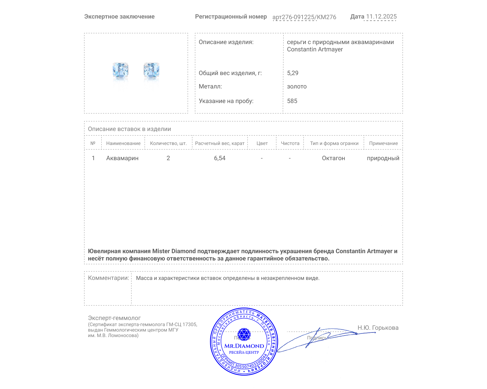Оригинальные золотые серьги с аквамаринами 6.54ct Constantin Artmayer