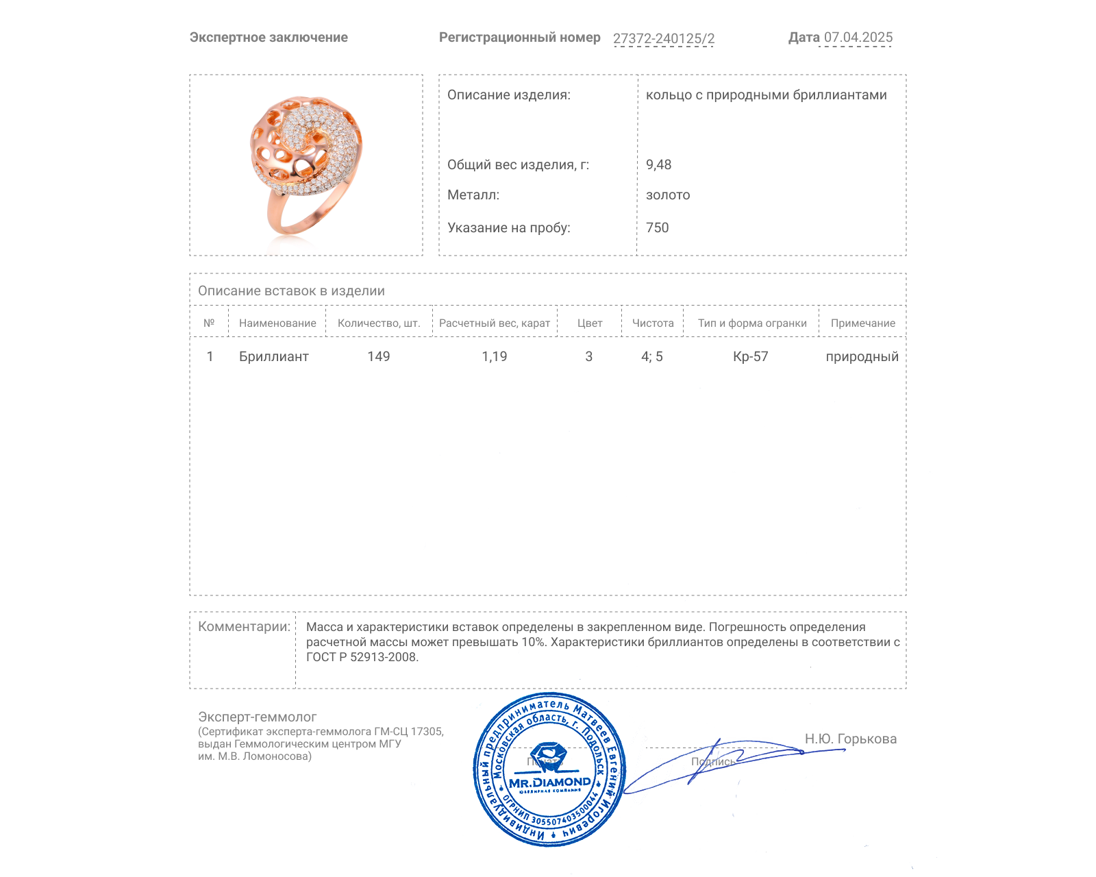 Золотое кольцо с бриллиантами 1.19ct