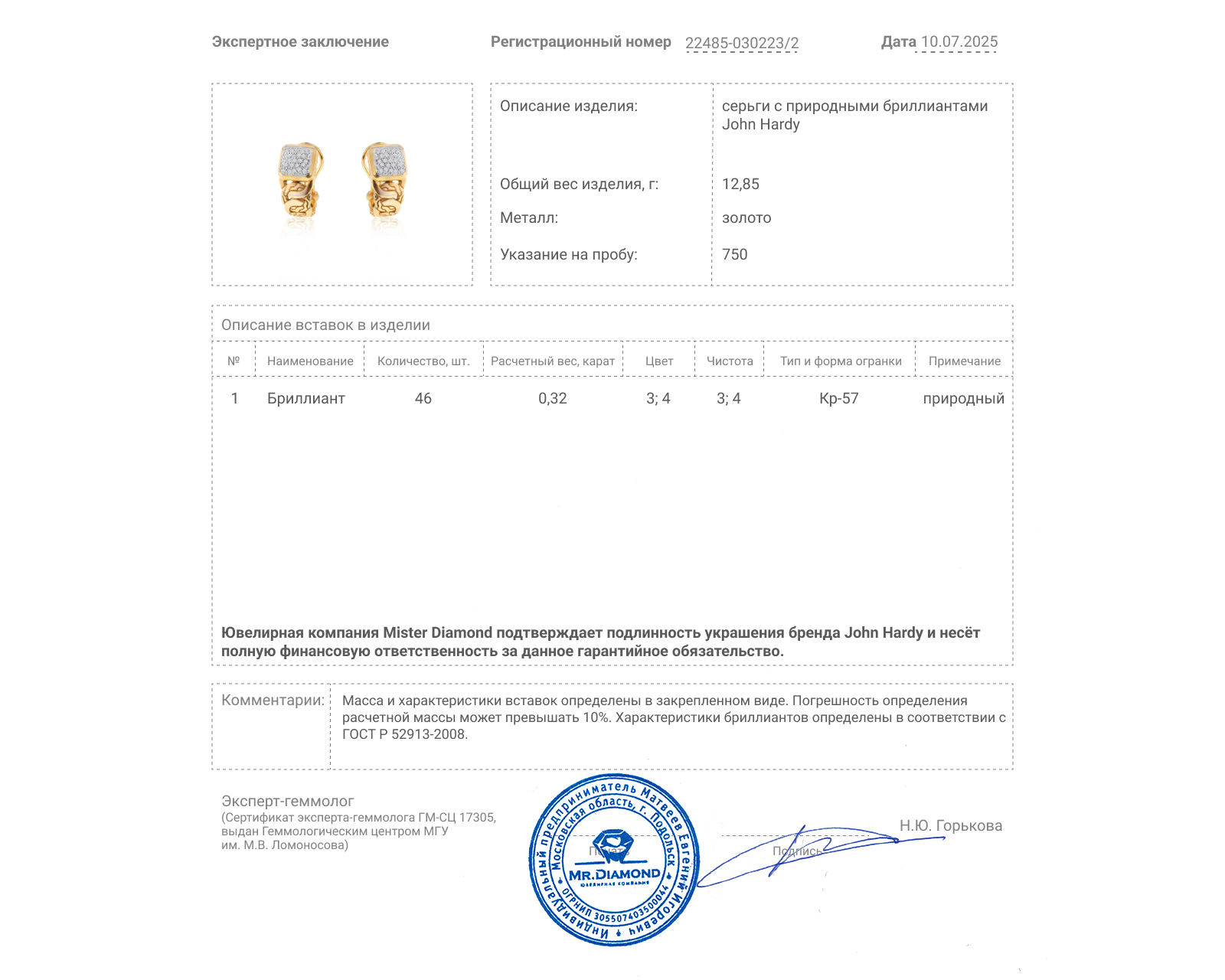 Оригинальные золотые серьги с бриллиантами 0.32ct John Hardy