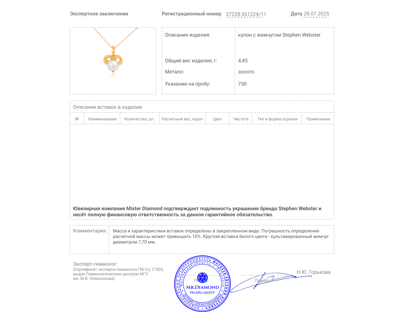 Оригинальный золотой кулон с жемчугом Stephen Webster Aries Astro Ball