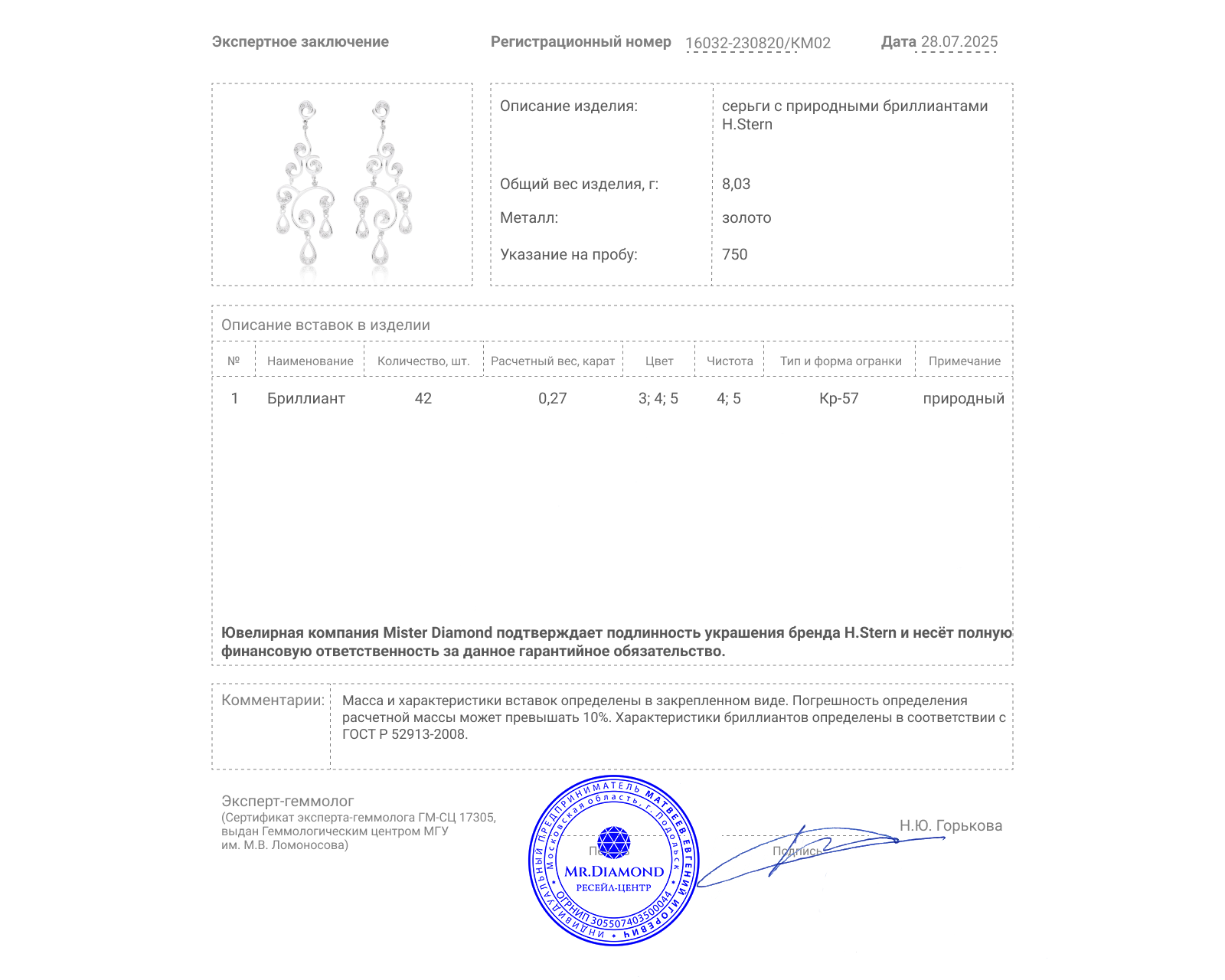 Оригинальные золотые серьги с бриллиантами 0.27ct H.Stern