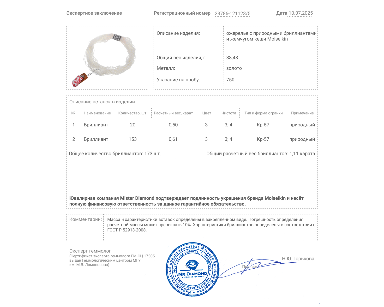 Оригинальное золотое ожерелье с бриллиантами 1.11ct Moiseikin