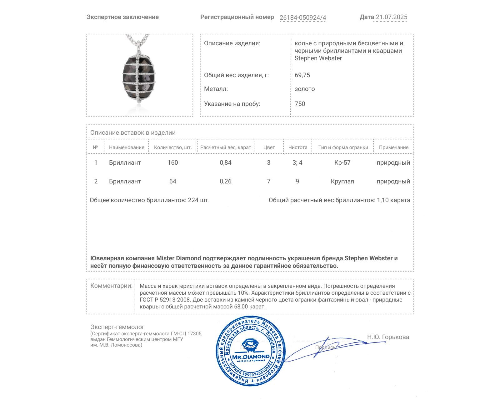 Оригинальное золотое колье с кварцами 68.00ct Stephen Webster