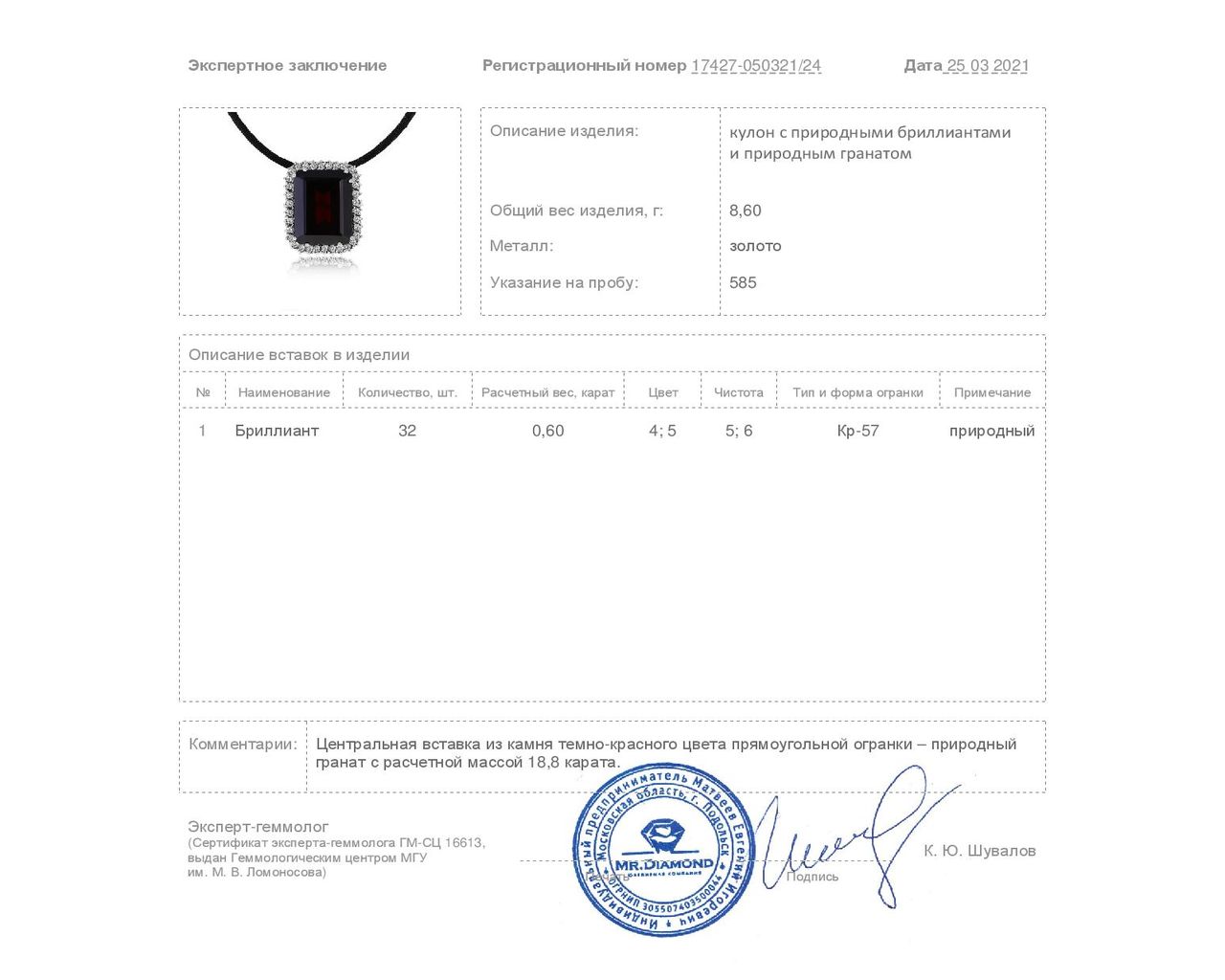 Оригинальный золотой кулон с гранатом 18.80ct Gold Dreams