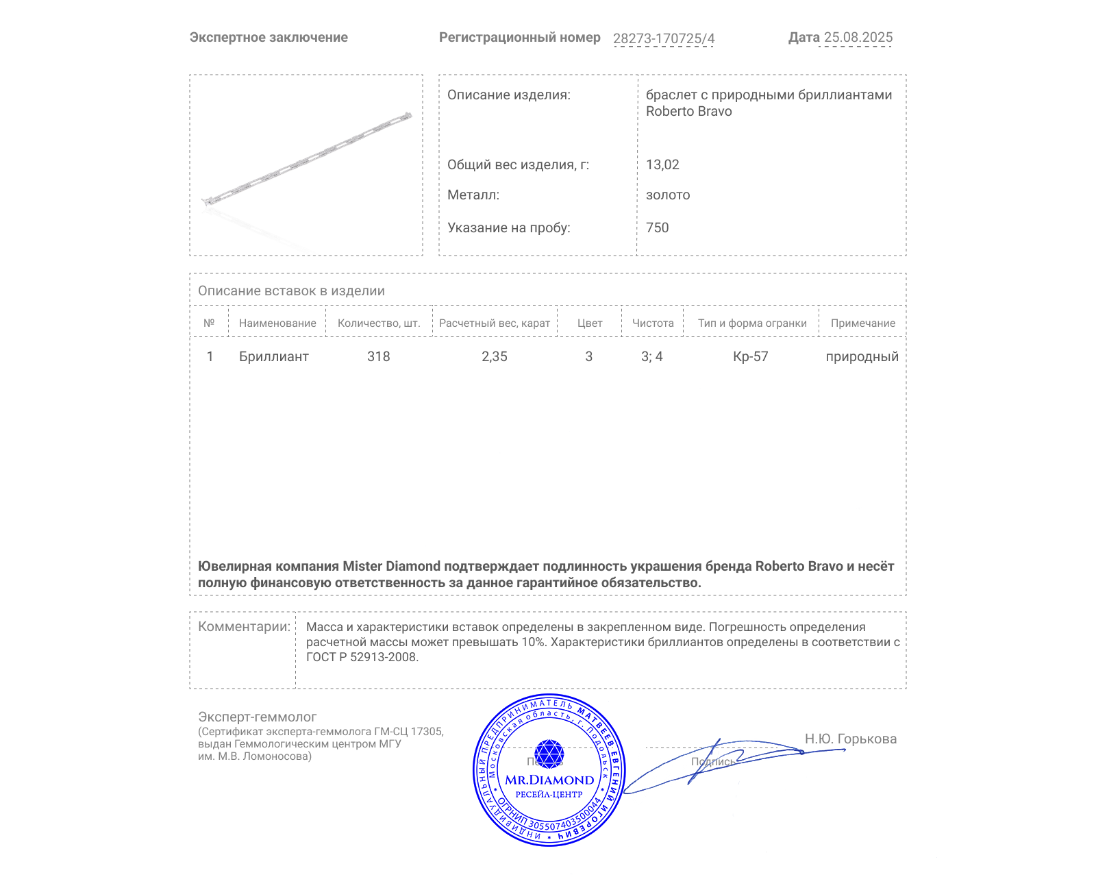 Оригинальный золотой браслет с бриллиантами 2.35ct Roberto Bravo