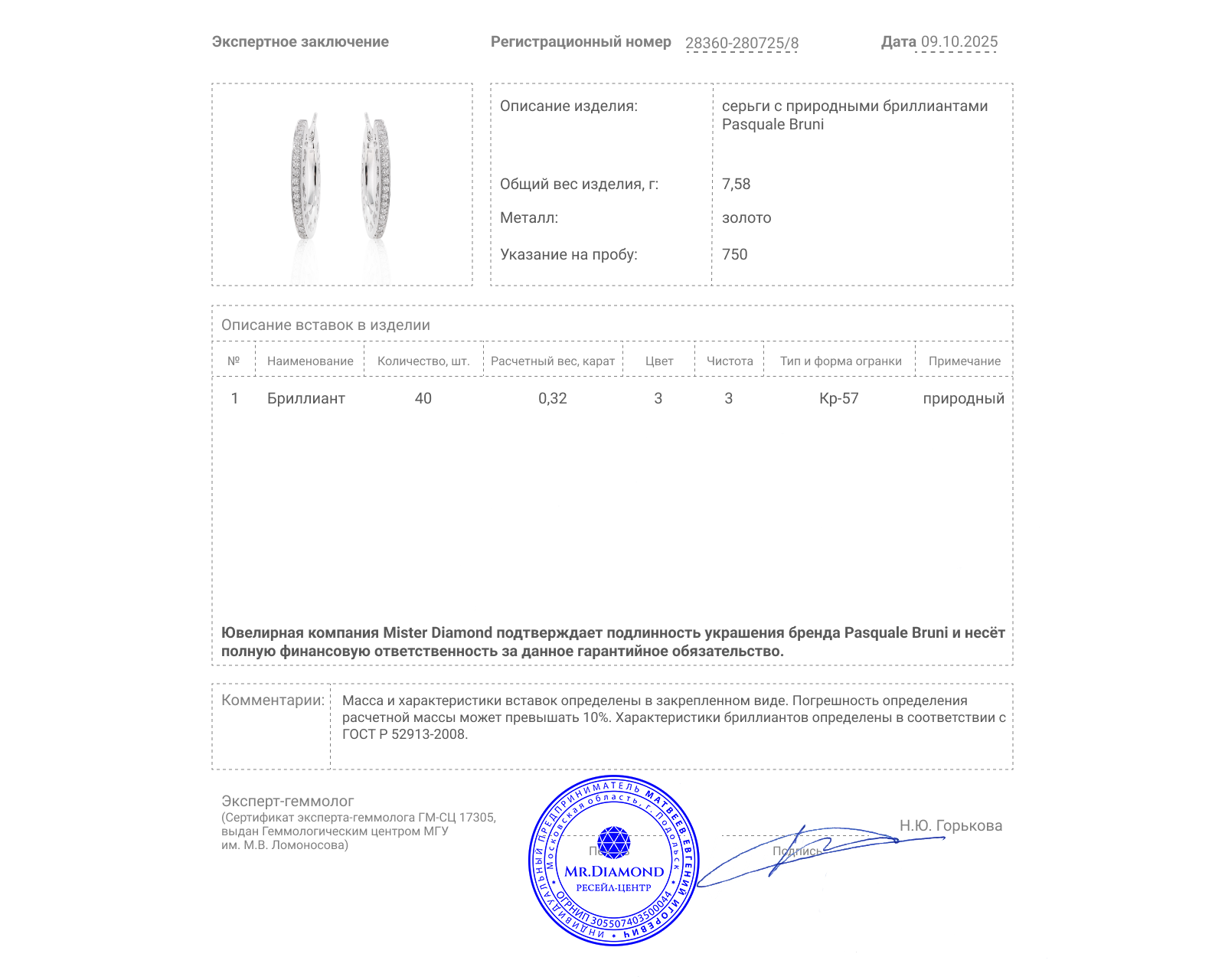 Оригинальные золотые серьги с бриллиантами 0.32ct Pasquale Bruni