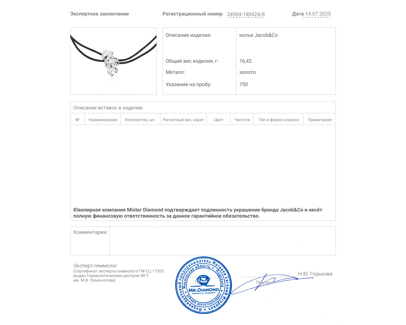 Оригинальное золотое колье Jacob&Co