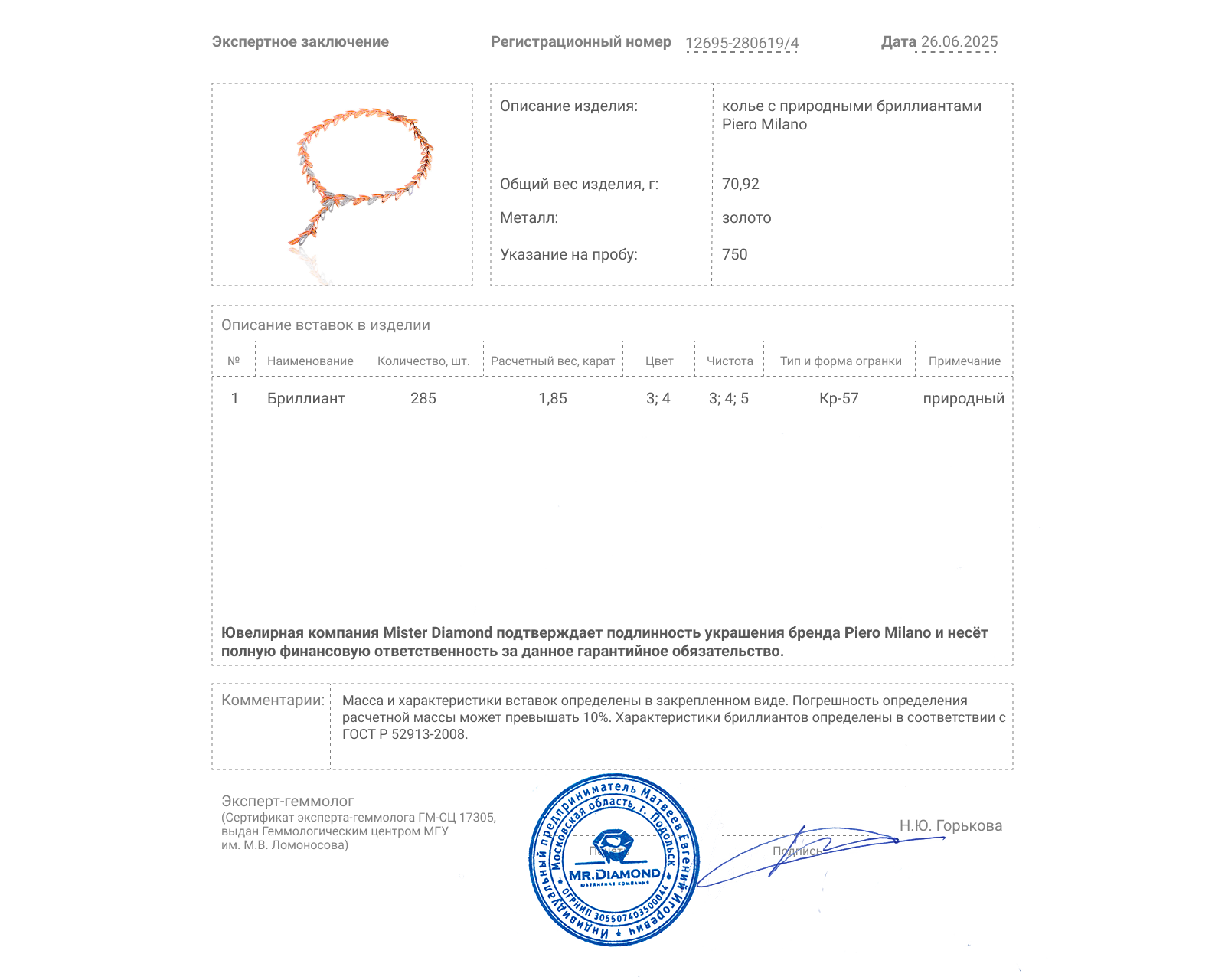 Оригинальное золотое колье с бриллиантами 1.85ct Piero Milano