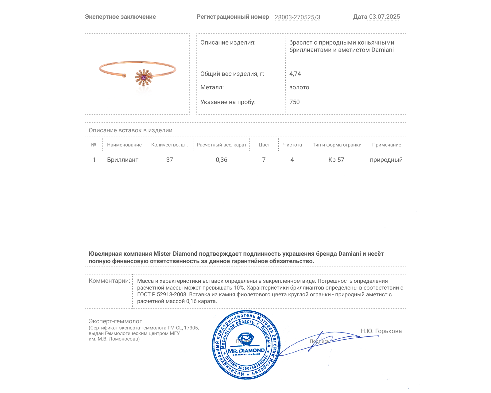 Оригинальный золотой браслет с бриллиантами 0.36ct Damiani Margherita
