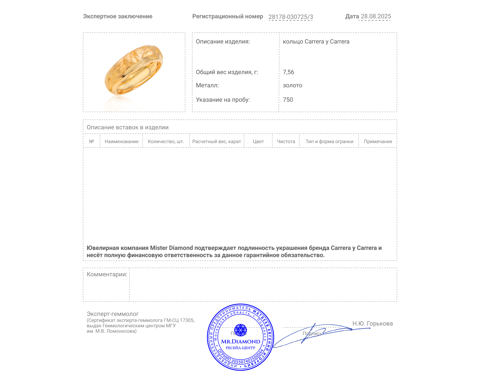 Оригинальное золотое кольцо Carrera y Carrera Promesa