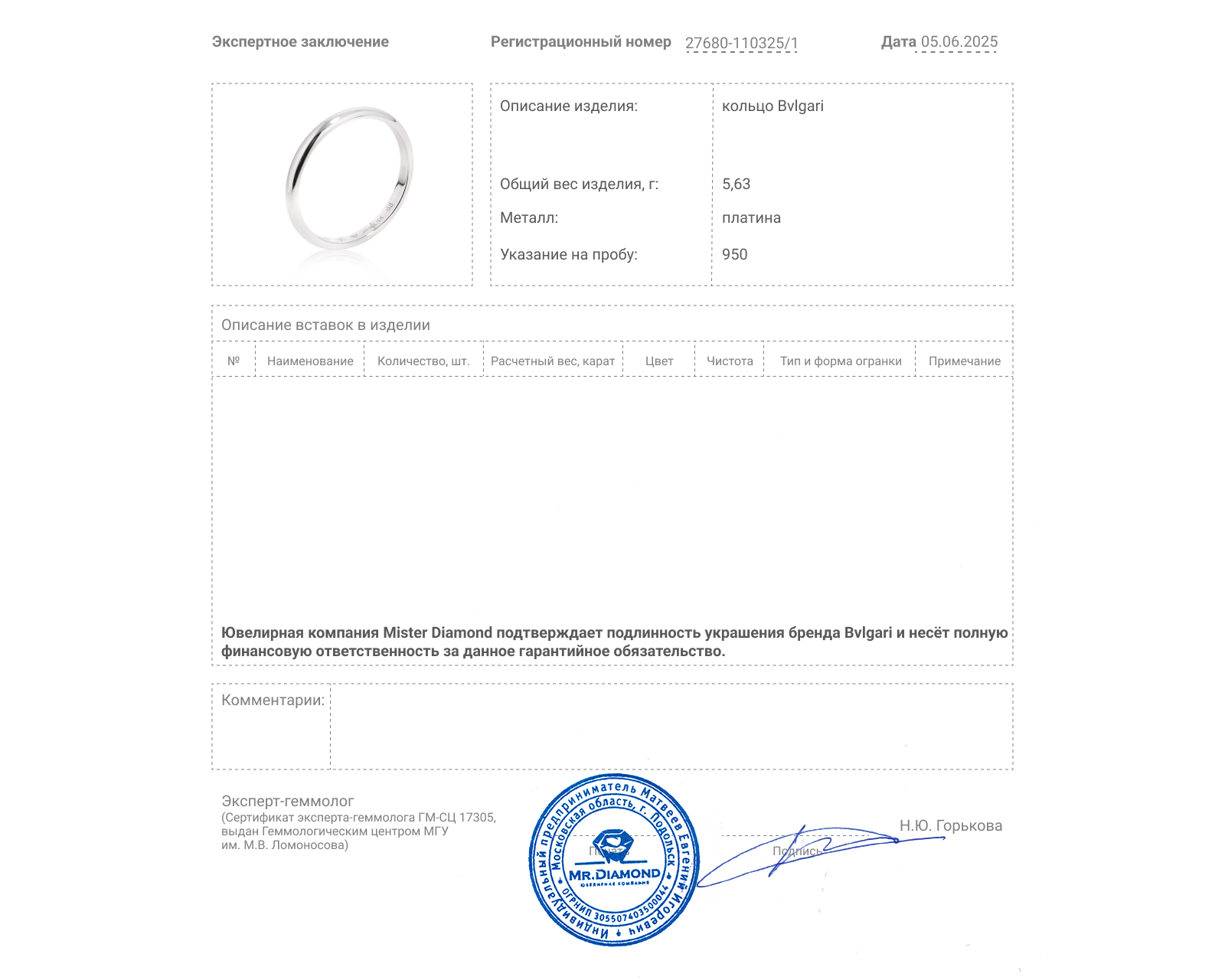 Оригинальное платиновое кольцо Bvlgari Fedi