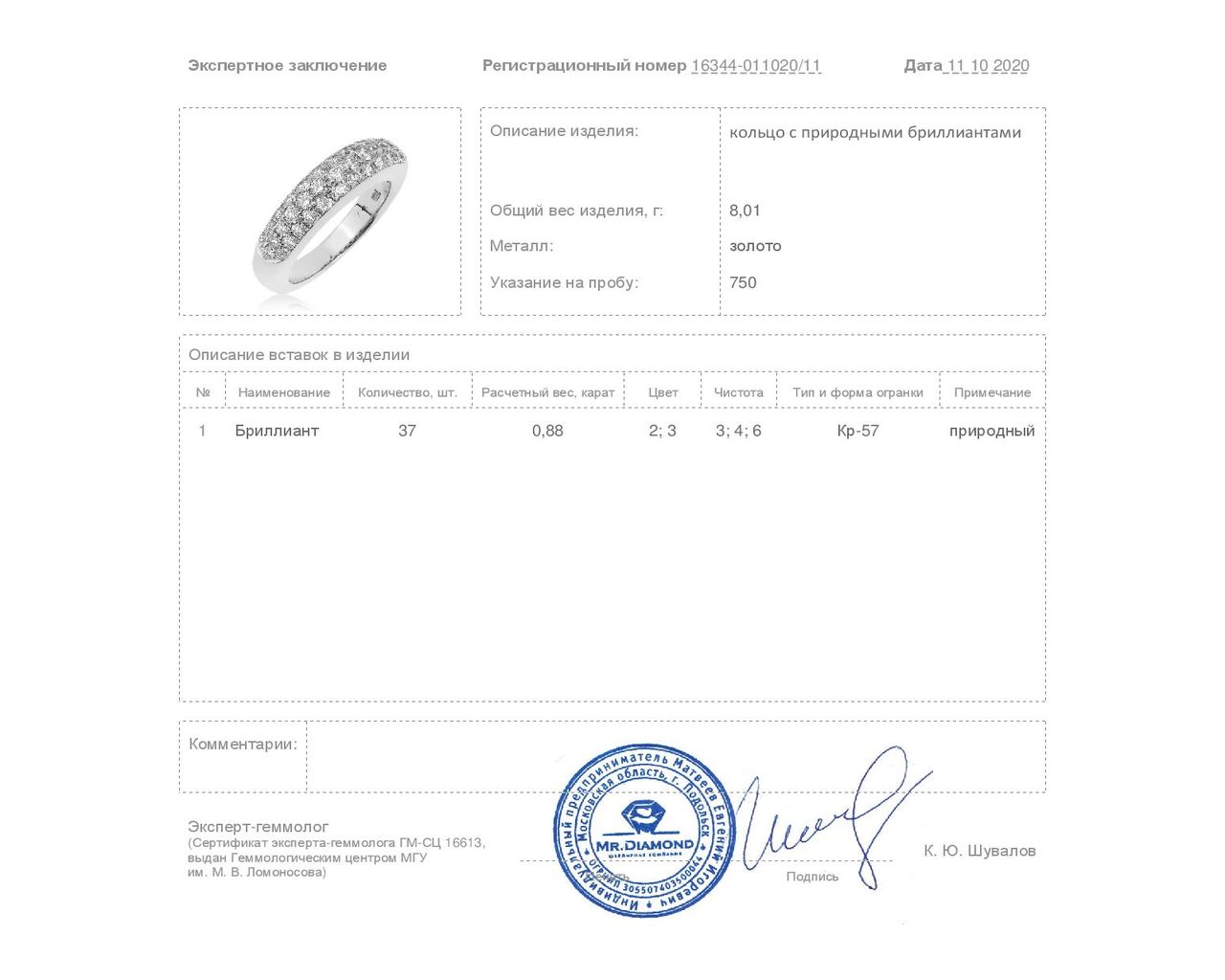 Шикарное золотое кольцо с бриллиантами 0.88ct
