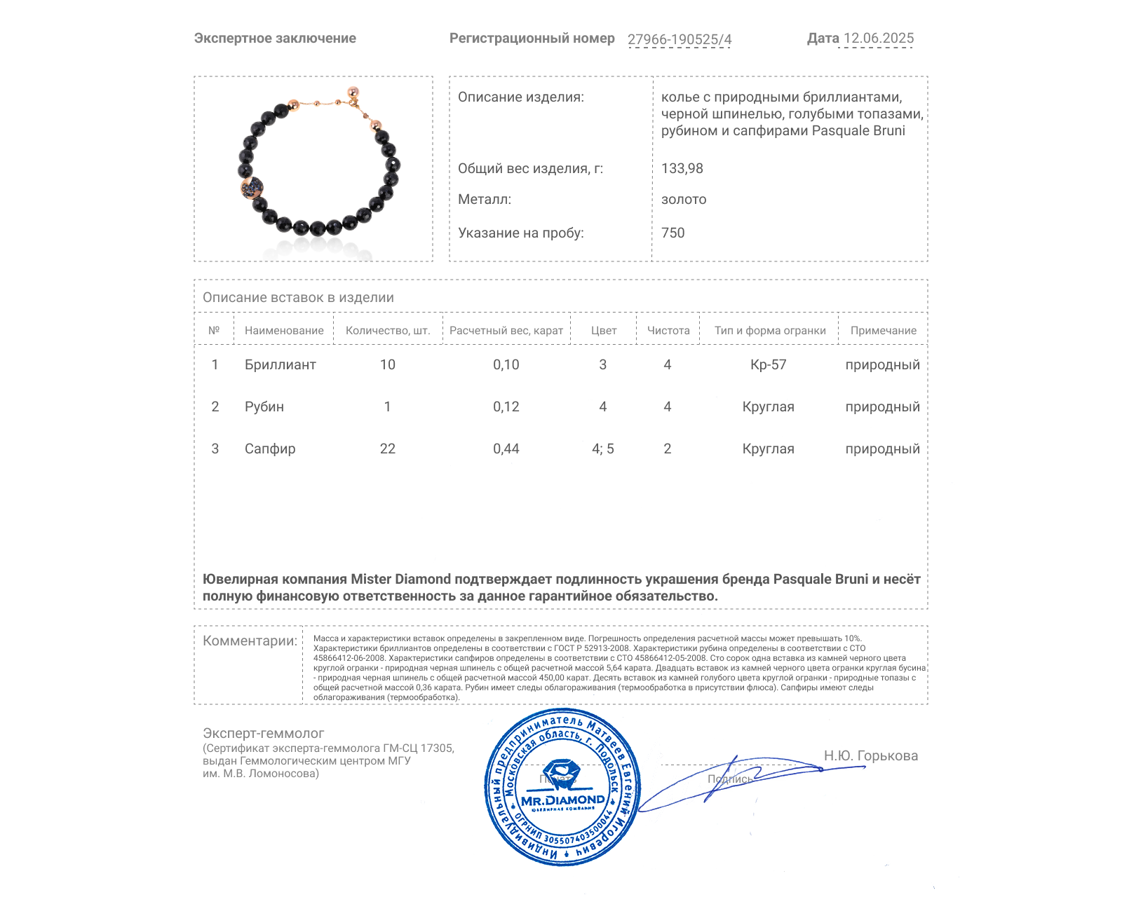 Оригинальное золотое колье Pasquale Bruni Sogni D`oro