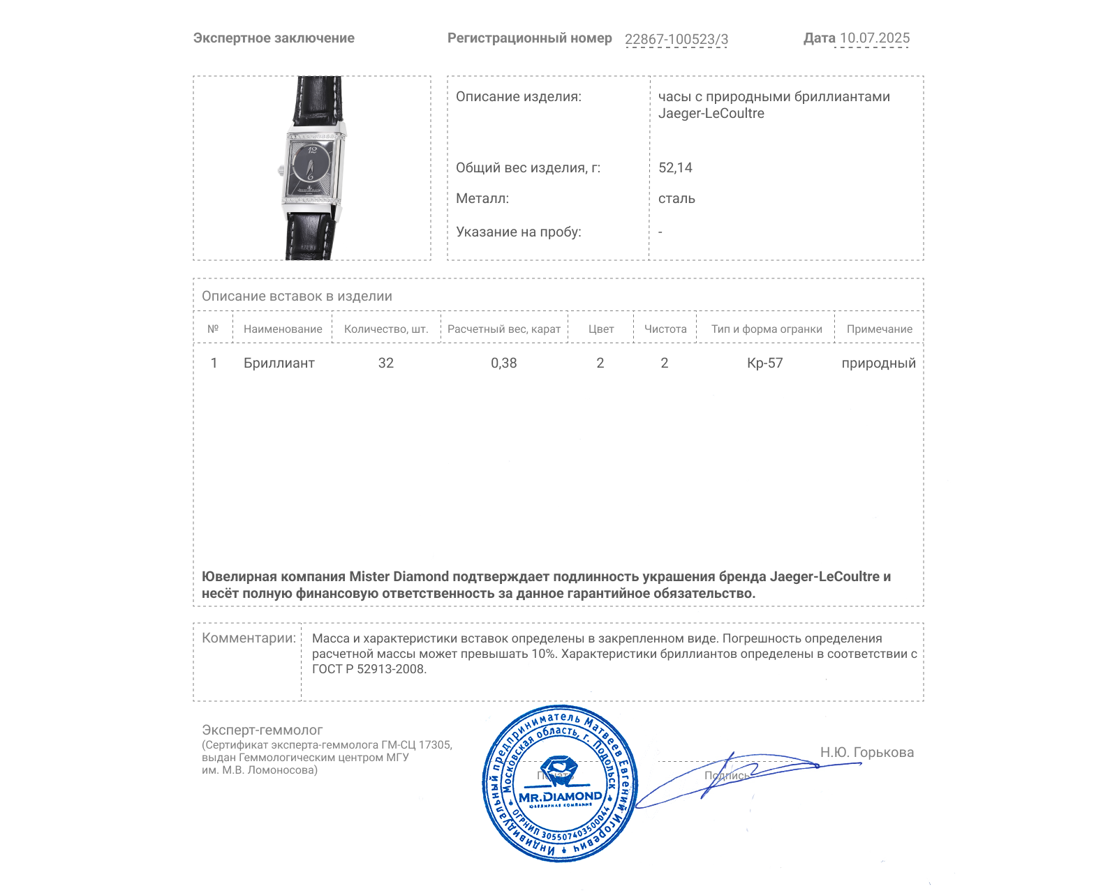 Оригинальные стальные часы c бриллиантами 0.38ct Jaeger-LeCoultre Reverso Duetto