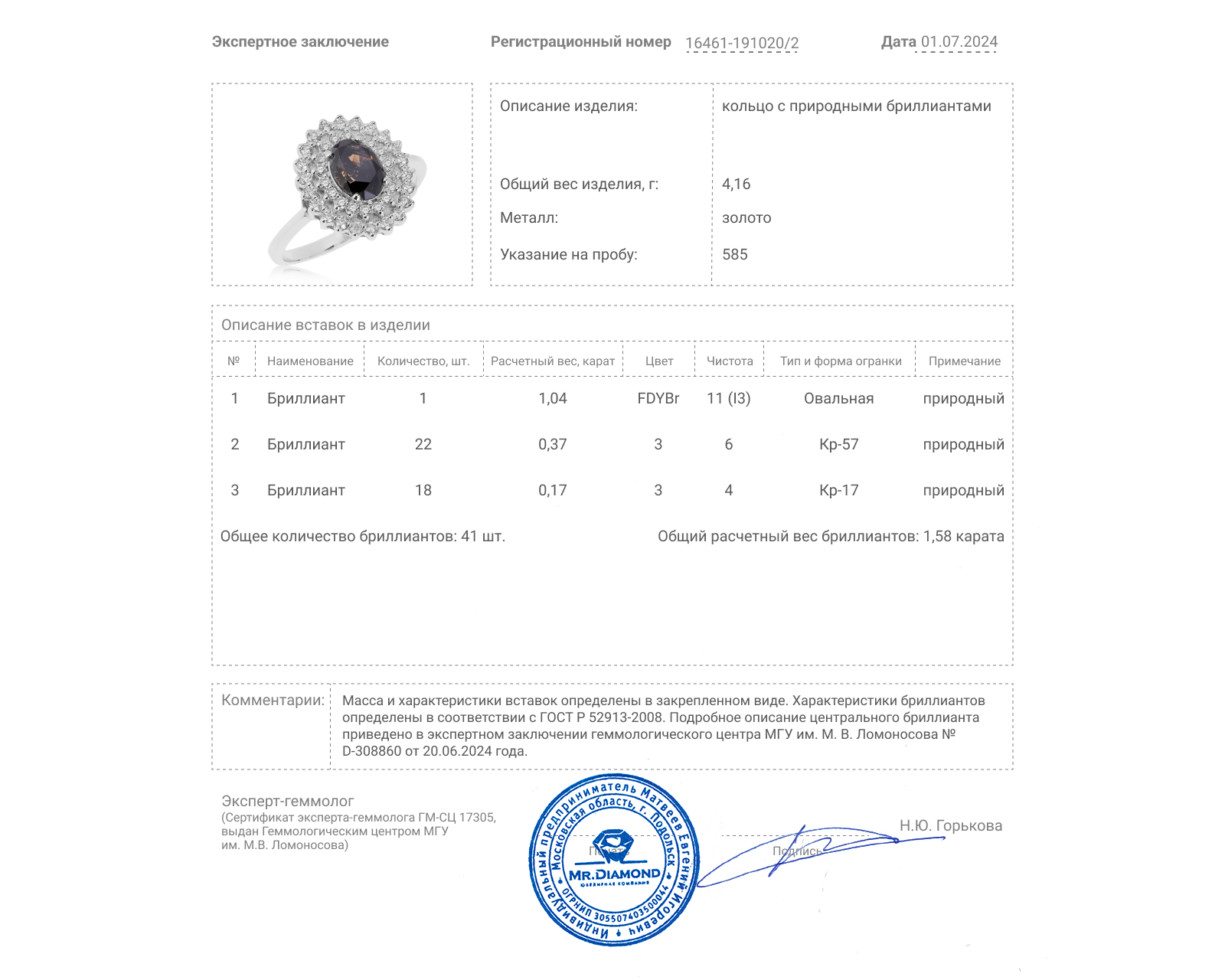 Изысканное золотое кольцо с бриллиантами 1.58ct