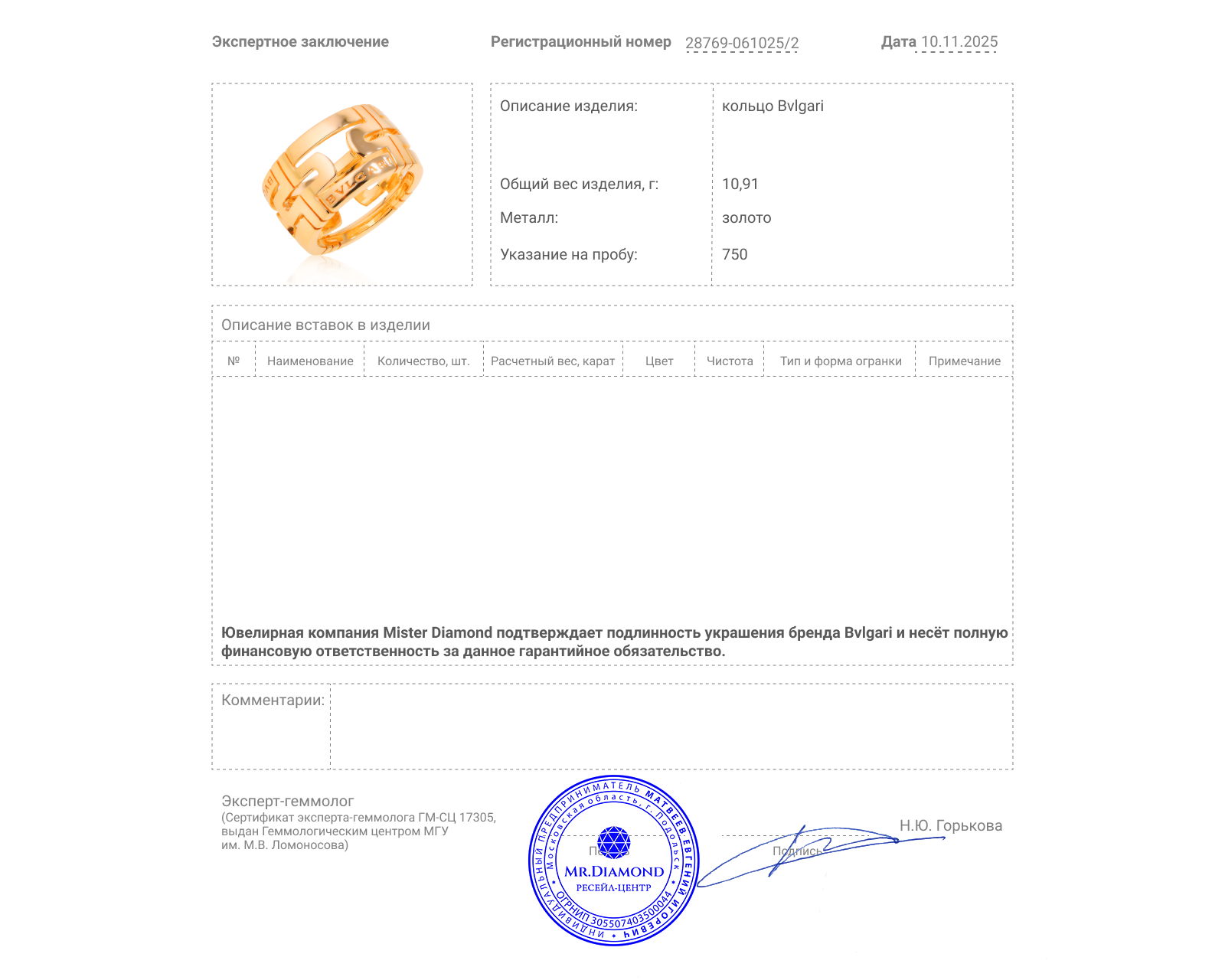 Оригинальное золотое кольцо Bvlgari Parentesi