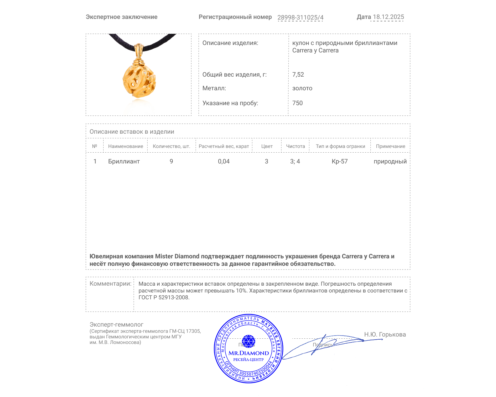 Оригинальный золотой кулон с бриллиантами 0.04ct Carrera y Carrera Dolphin