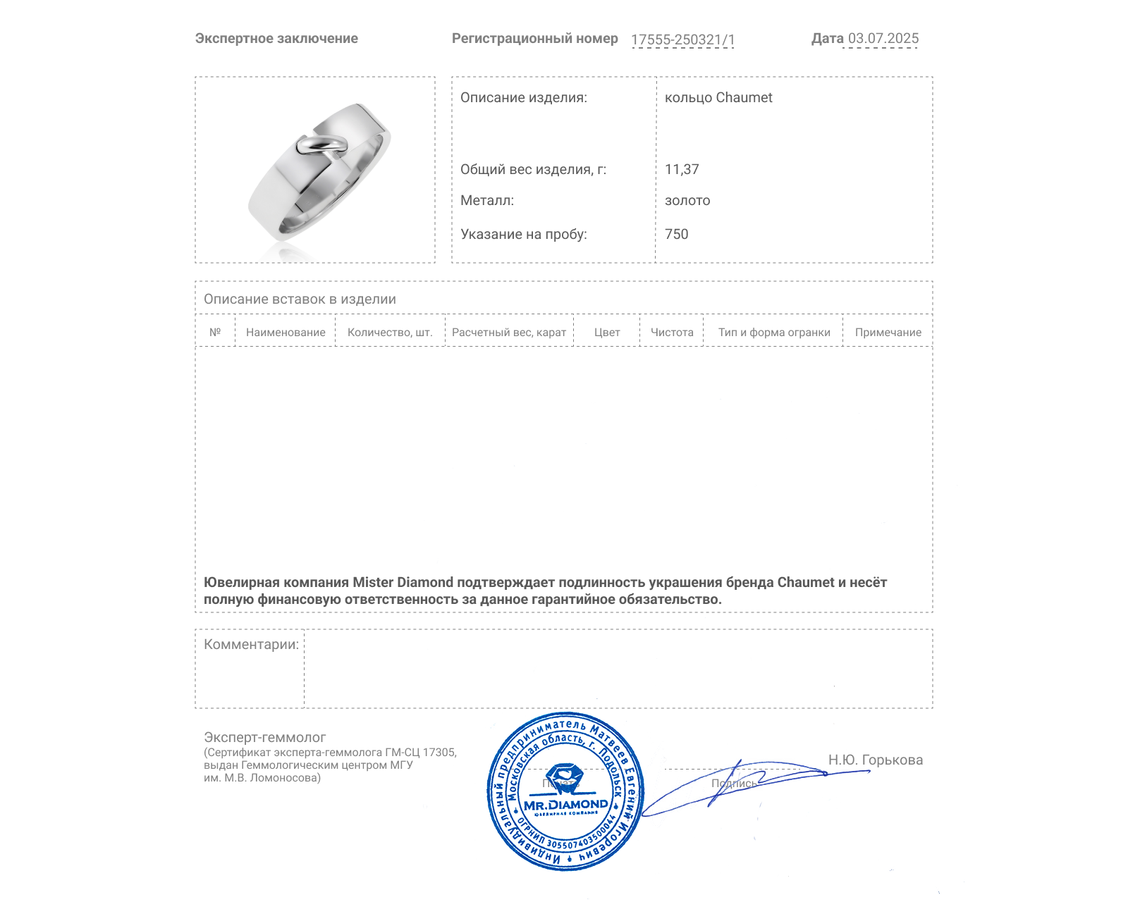 Оригинальное золотое кольцо Chaumet Liens