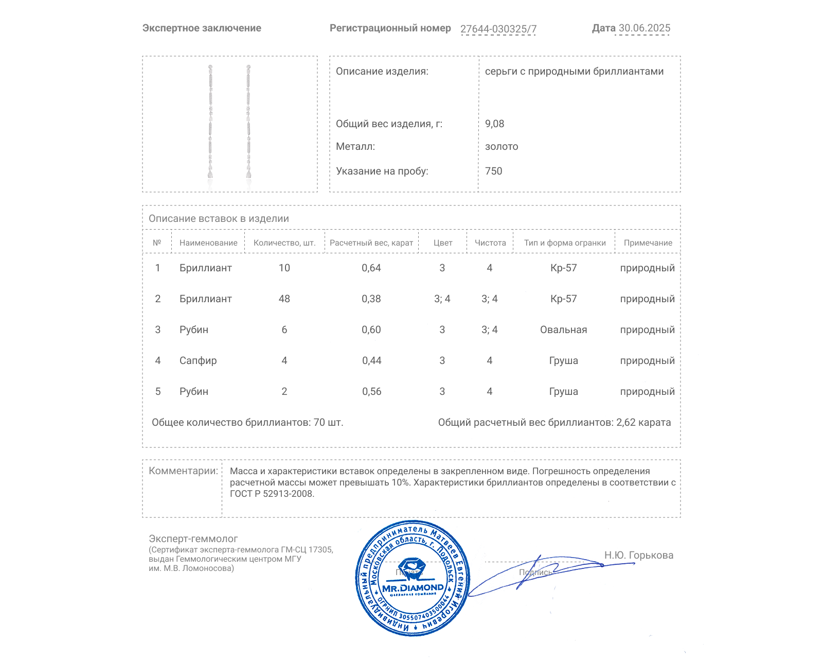 Золотые серьги с бриллиантами 2.62ct