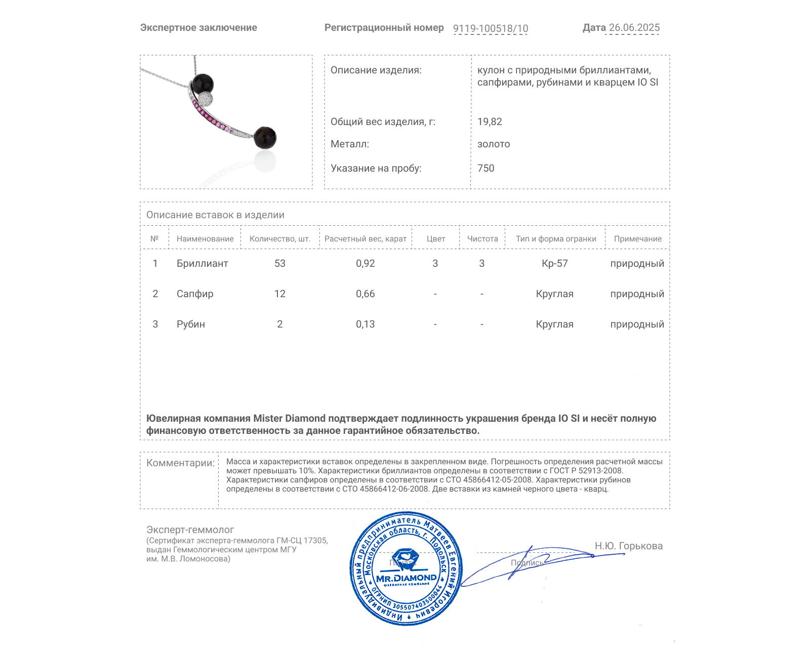 Оригинальный золотой кулон с бриллиантами 0.92ct IO SI