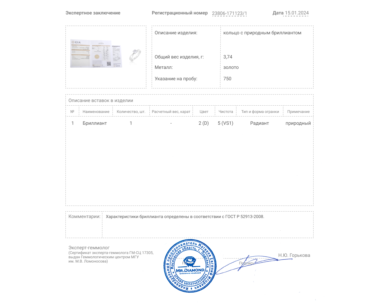 Золотое кольцо с бриллиантом 0.70ct Evgeny Matveev