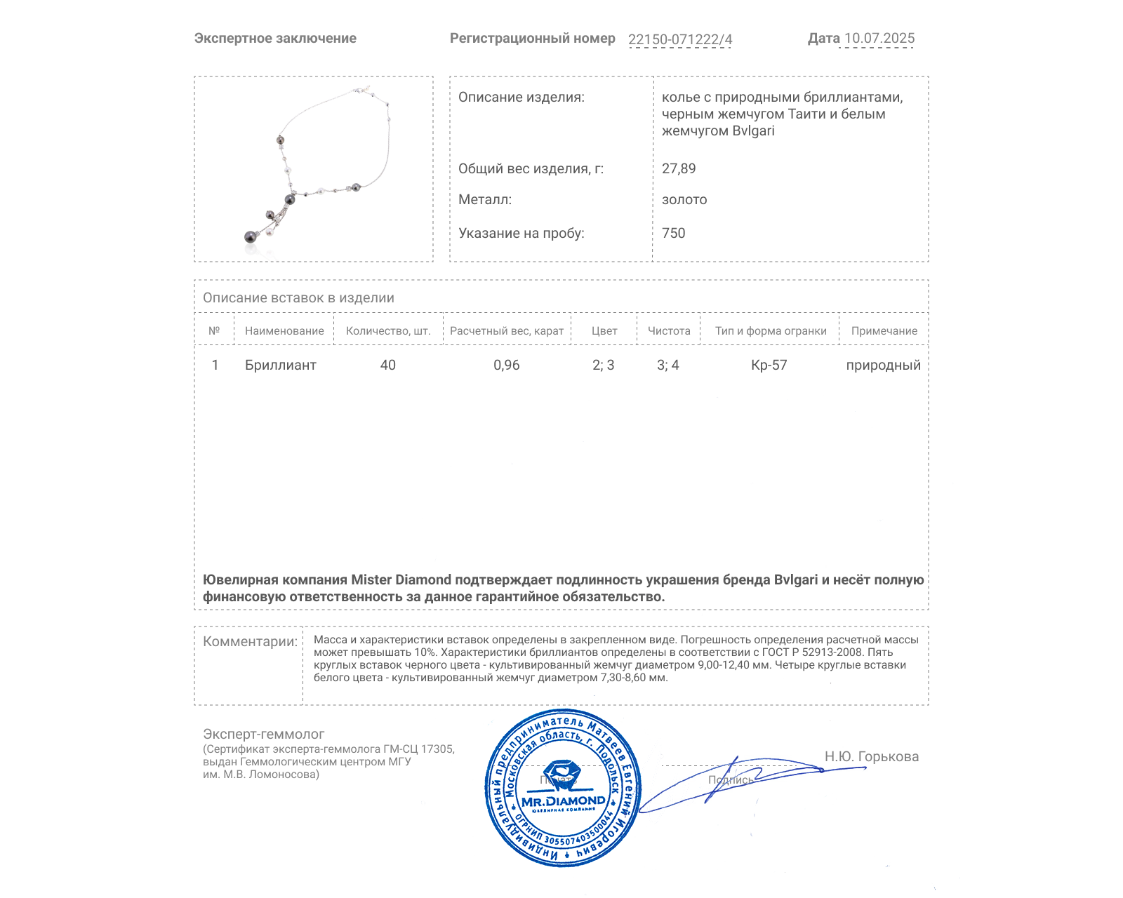 Оригинальное золотое колье с жемчугом 7.30-12.40 мм Bvlgari Lucea