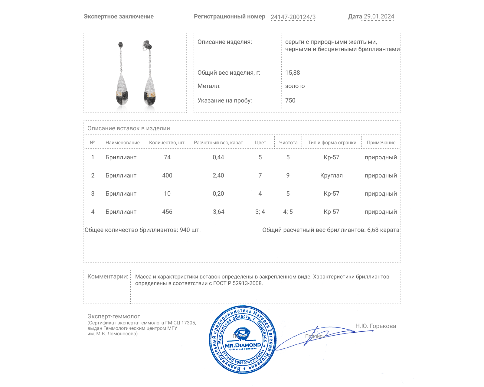 Золотые серьги с бриллиантами 6.68ct