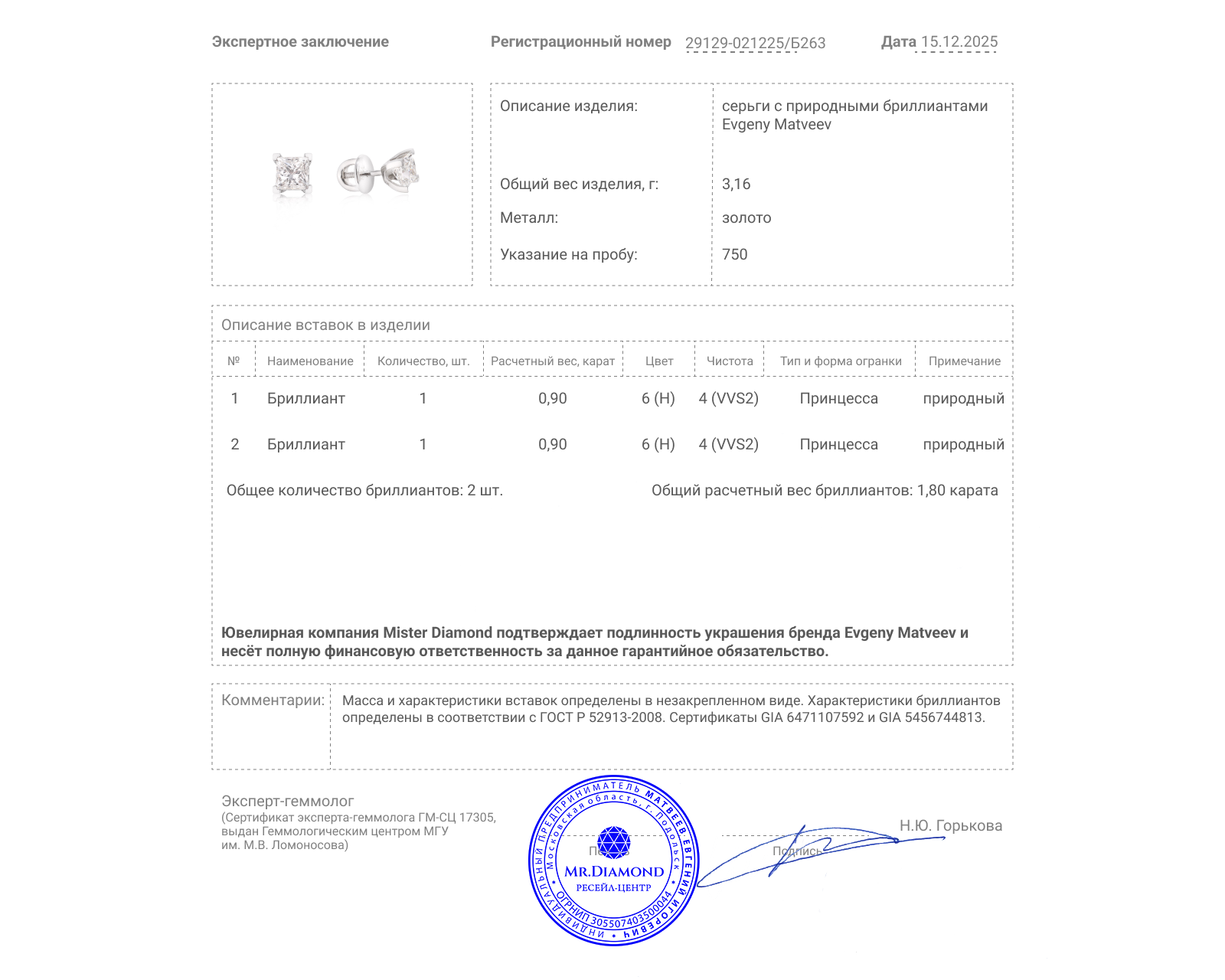 Золотые серьги с бриллиантами 1.80ct Evgeny Matveev