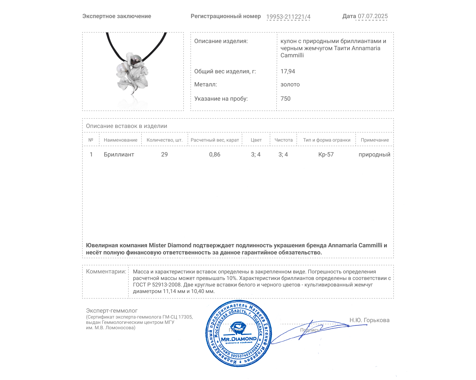 Оригинальный золотой кулон c бриллиантами 0.86ct Annamaria Cammilli