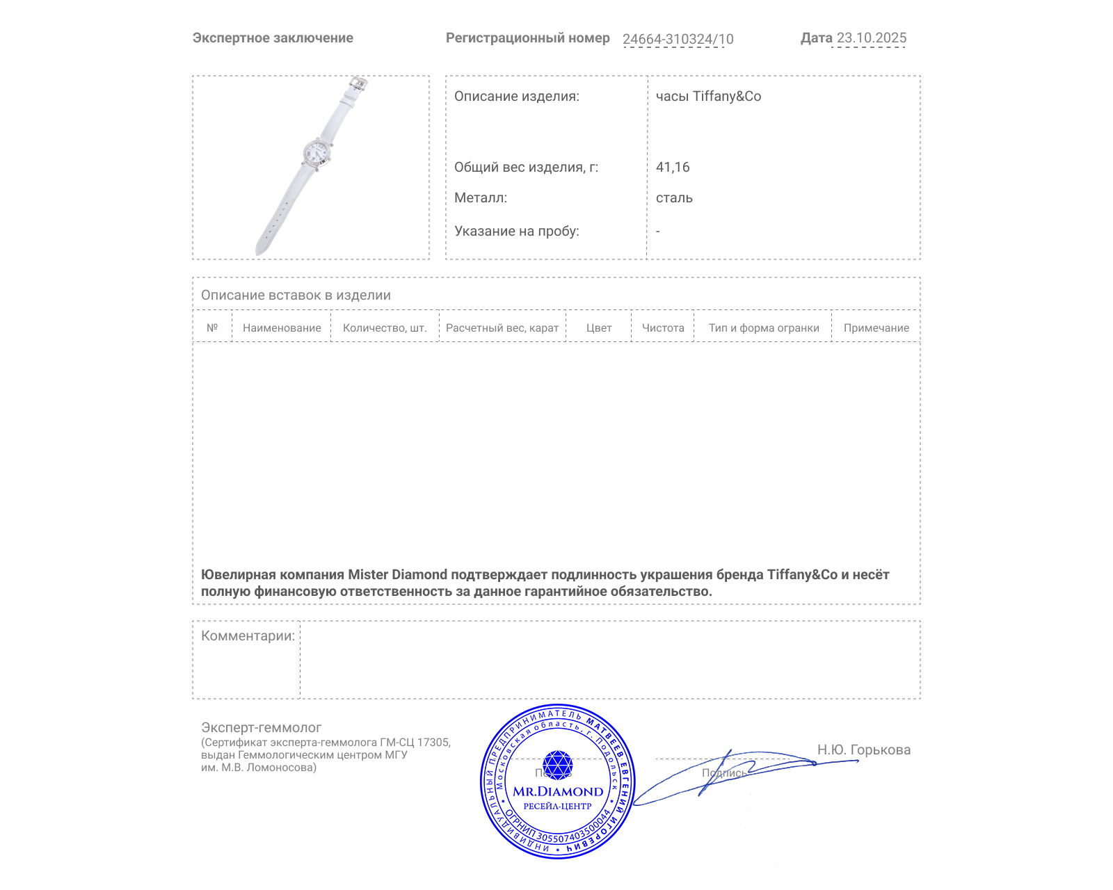 Оригинальные стальные часы Tiffany&Co Atlas Heart Date