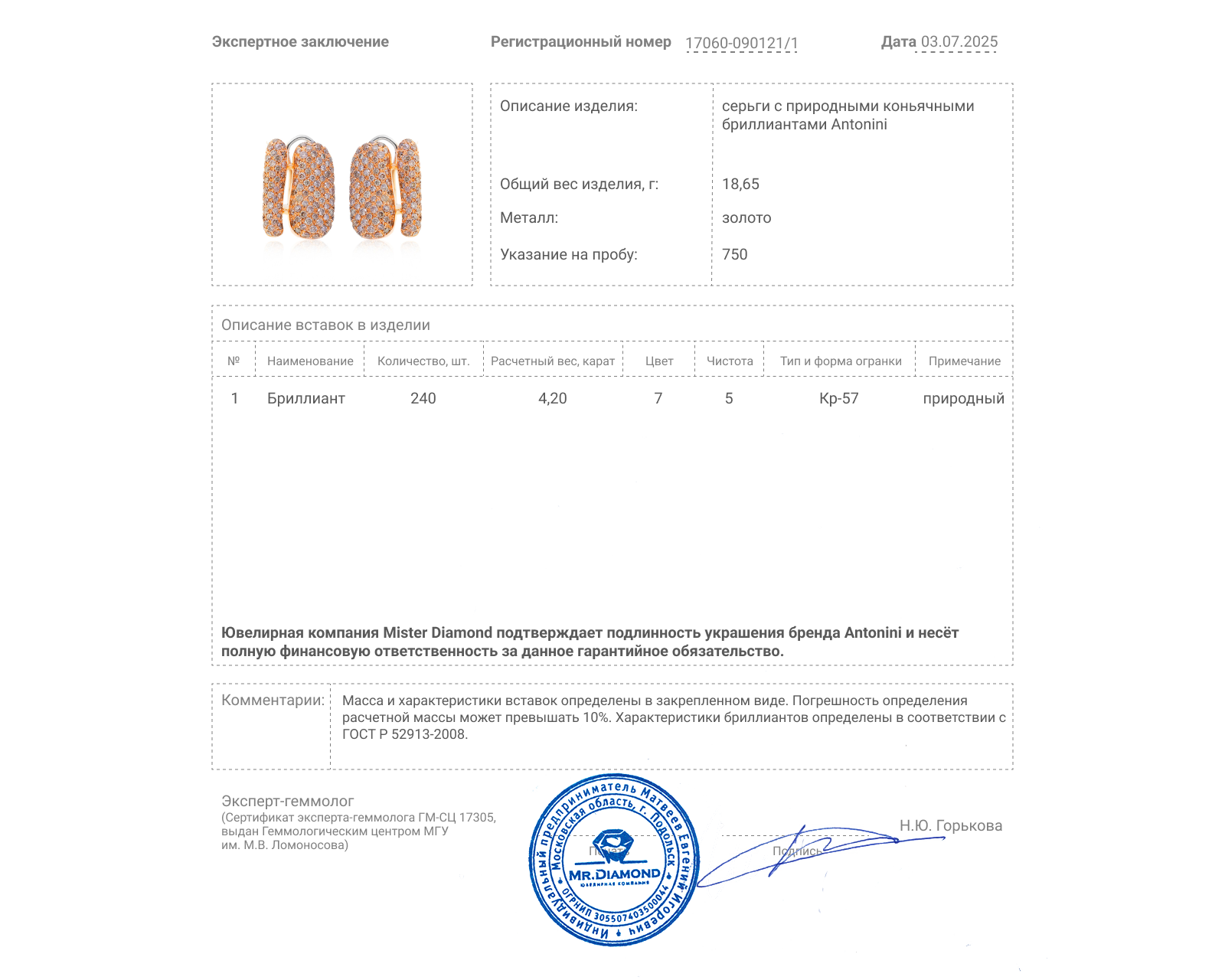 Оригинальные золотые серьги с бриллиантами 4.20ct Antonini