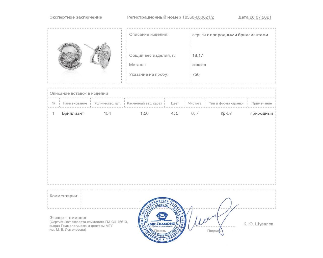 Роскошные золотые серьги с бриллиантами 1.50ct