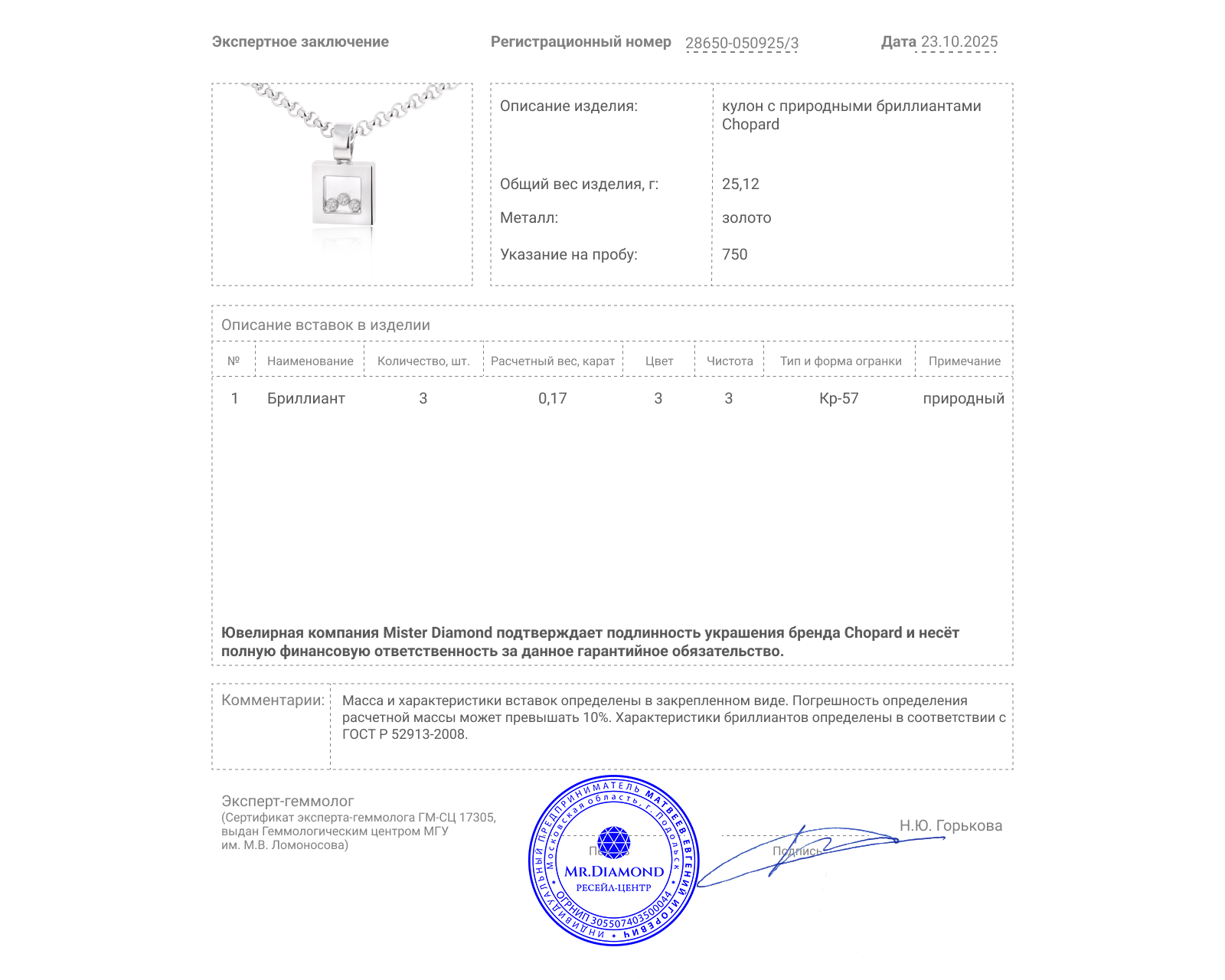Оригинальный золотой кулон Chopard Happy Diamonds